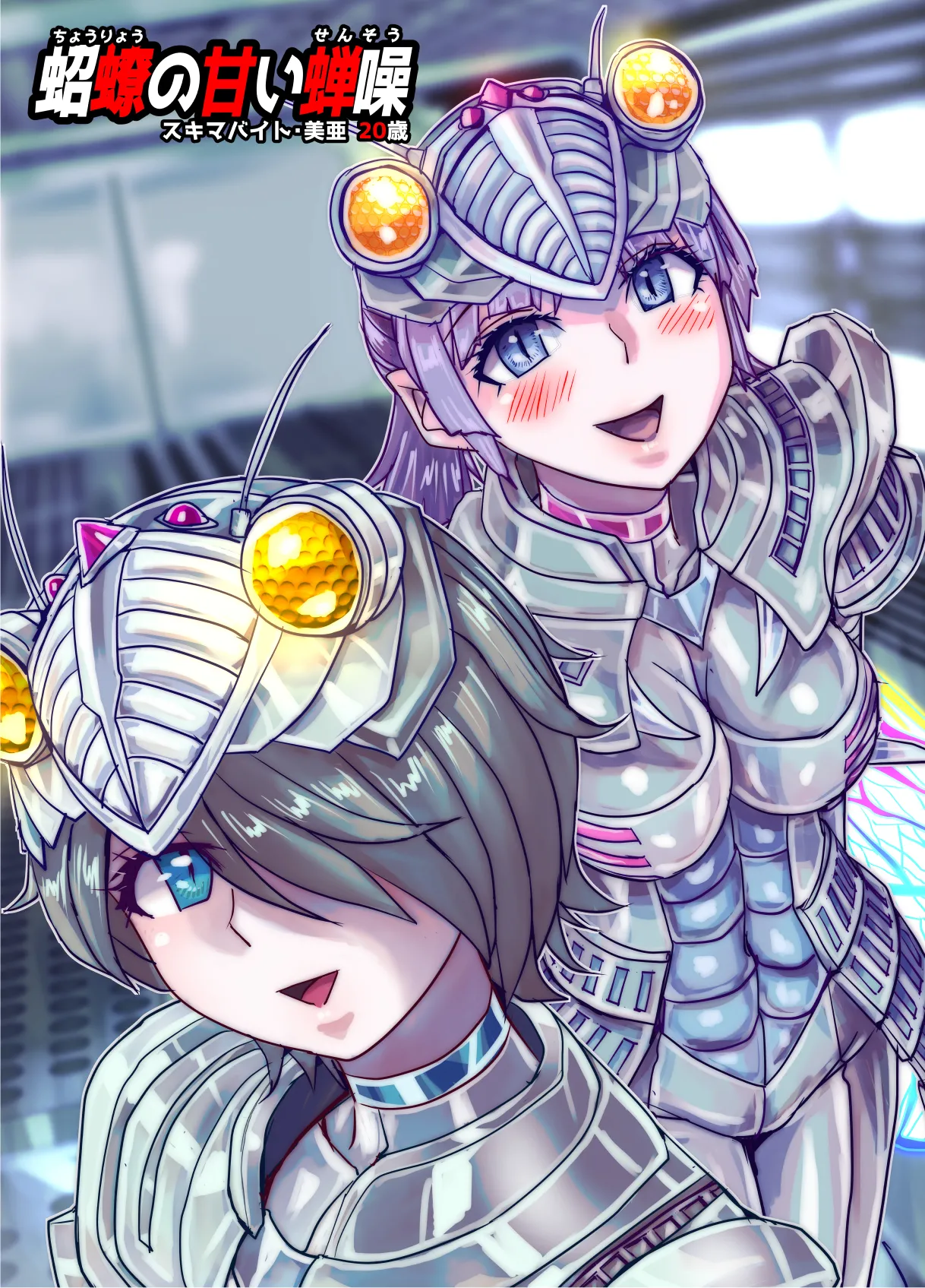 BEYOND～愛すべき彼方の人びと16 - page58