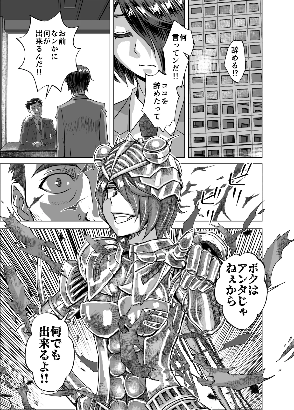 BEYOND～愛すべき彼方の人びと16 - page59