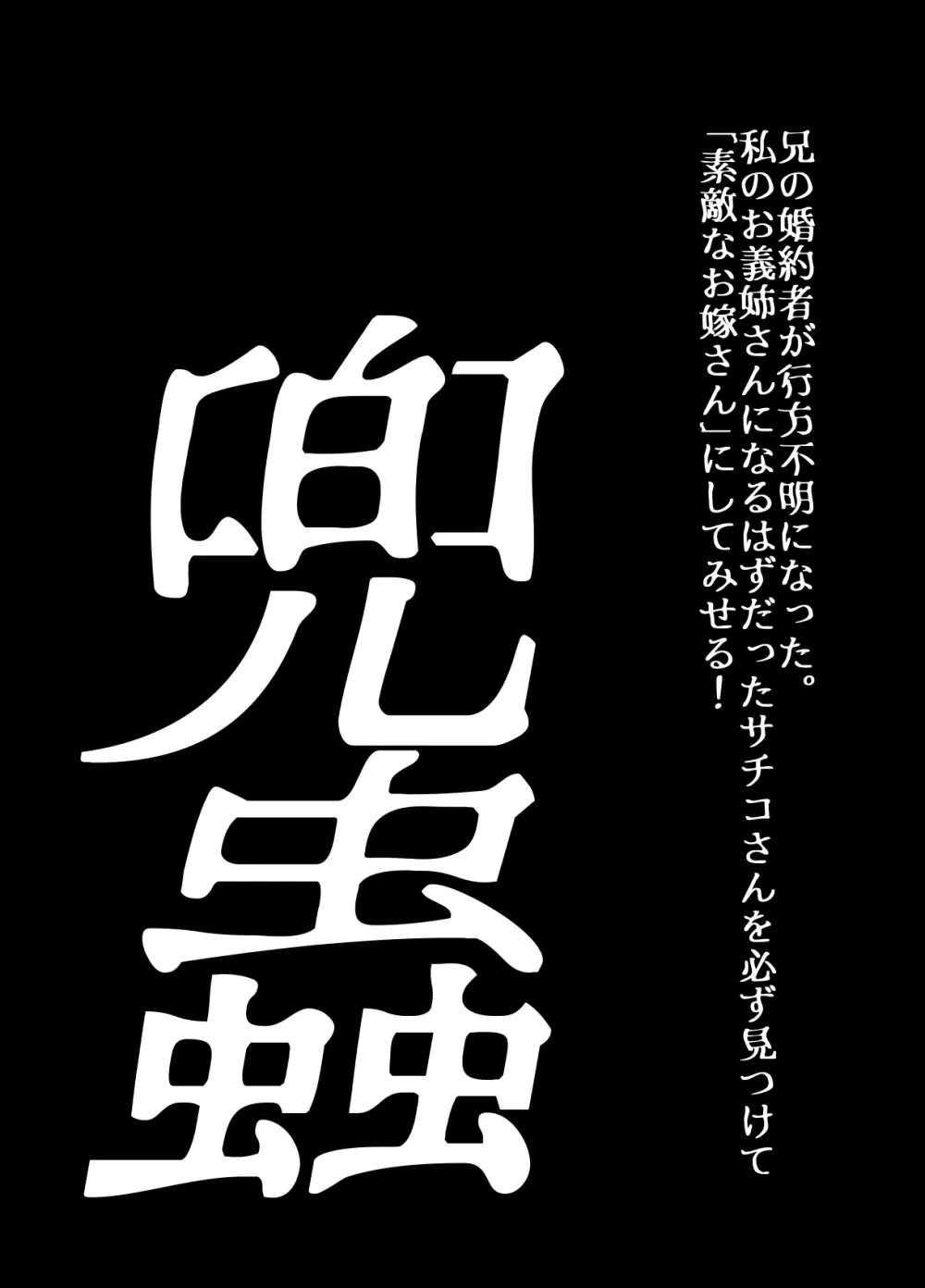BEYOND～愛すべき彼方の人びと16 - page60