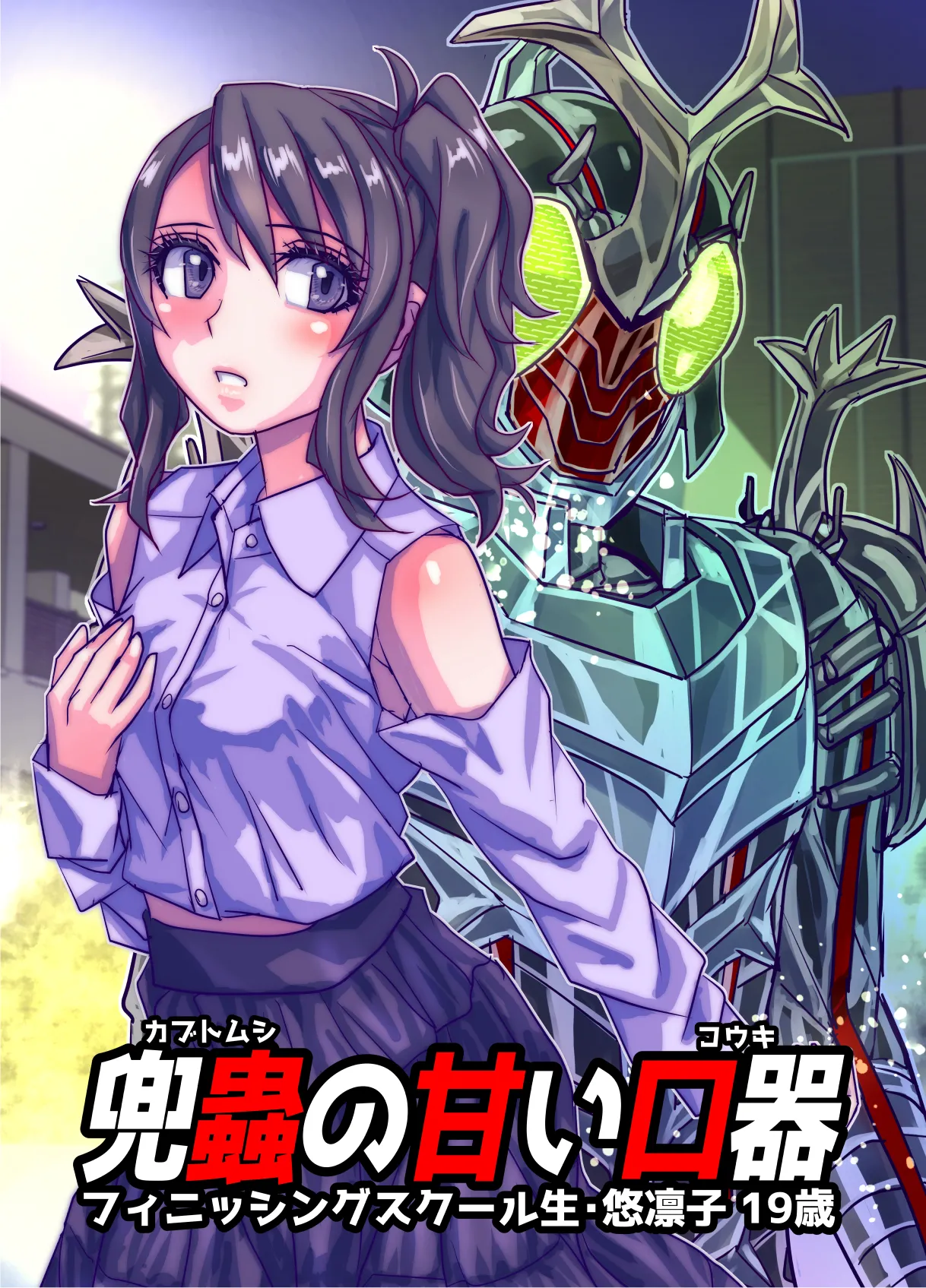 BEYOND～愛すべき彼方の人びと16 - page61