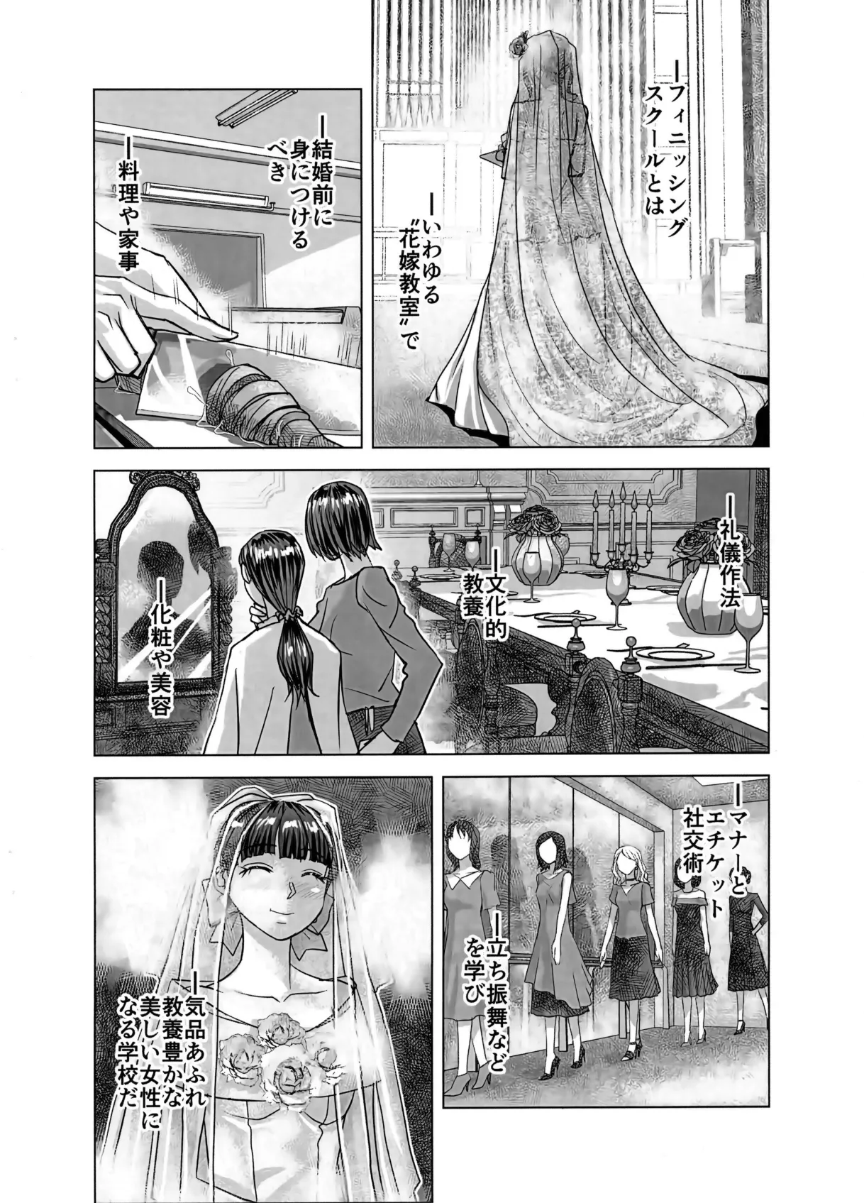 BEYOND～愛すべき彼方の人びと16 - page62