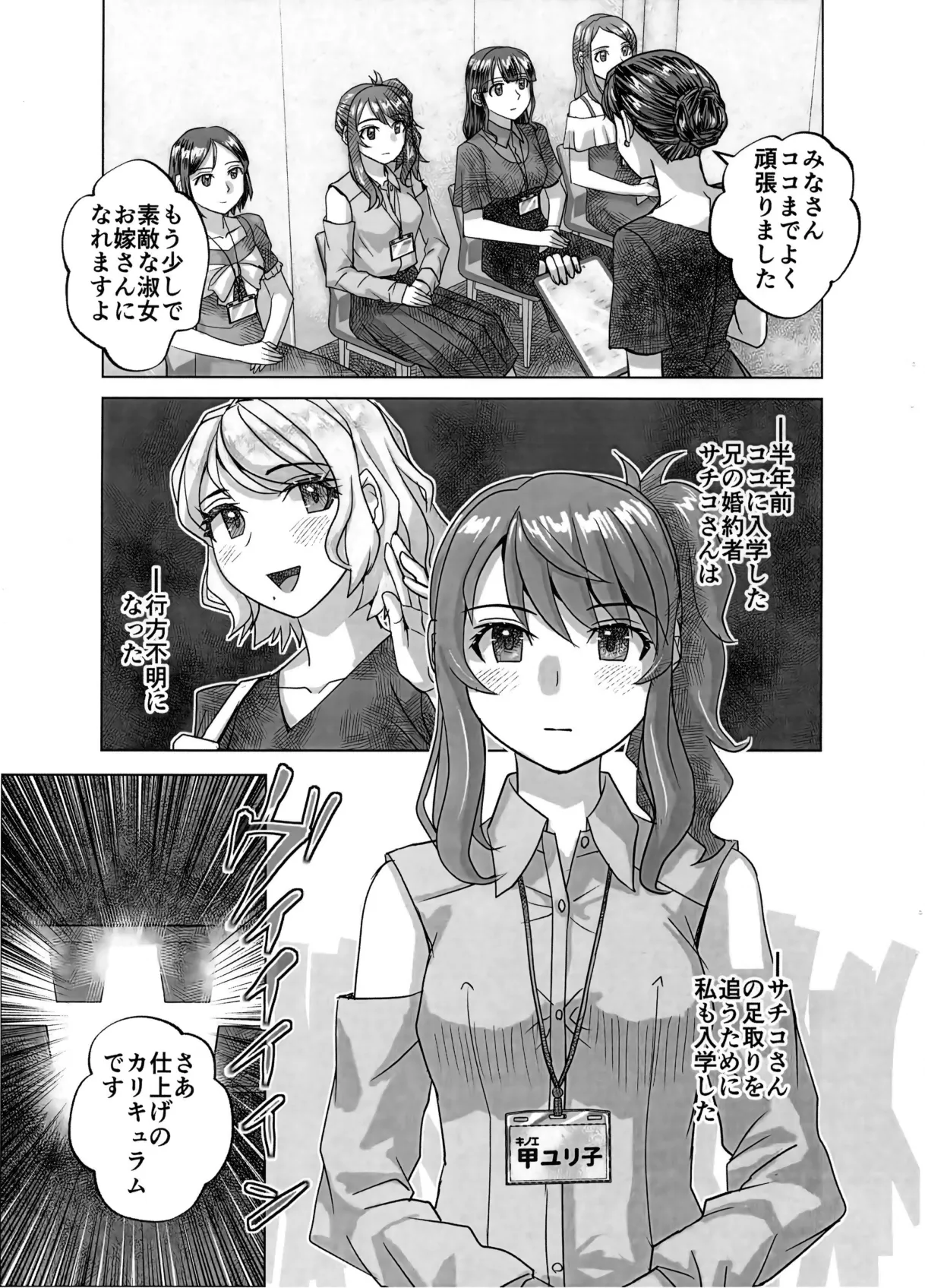 BEYOND～愛すべき彼方の人びと16 - page63