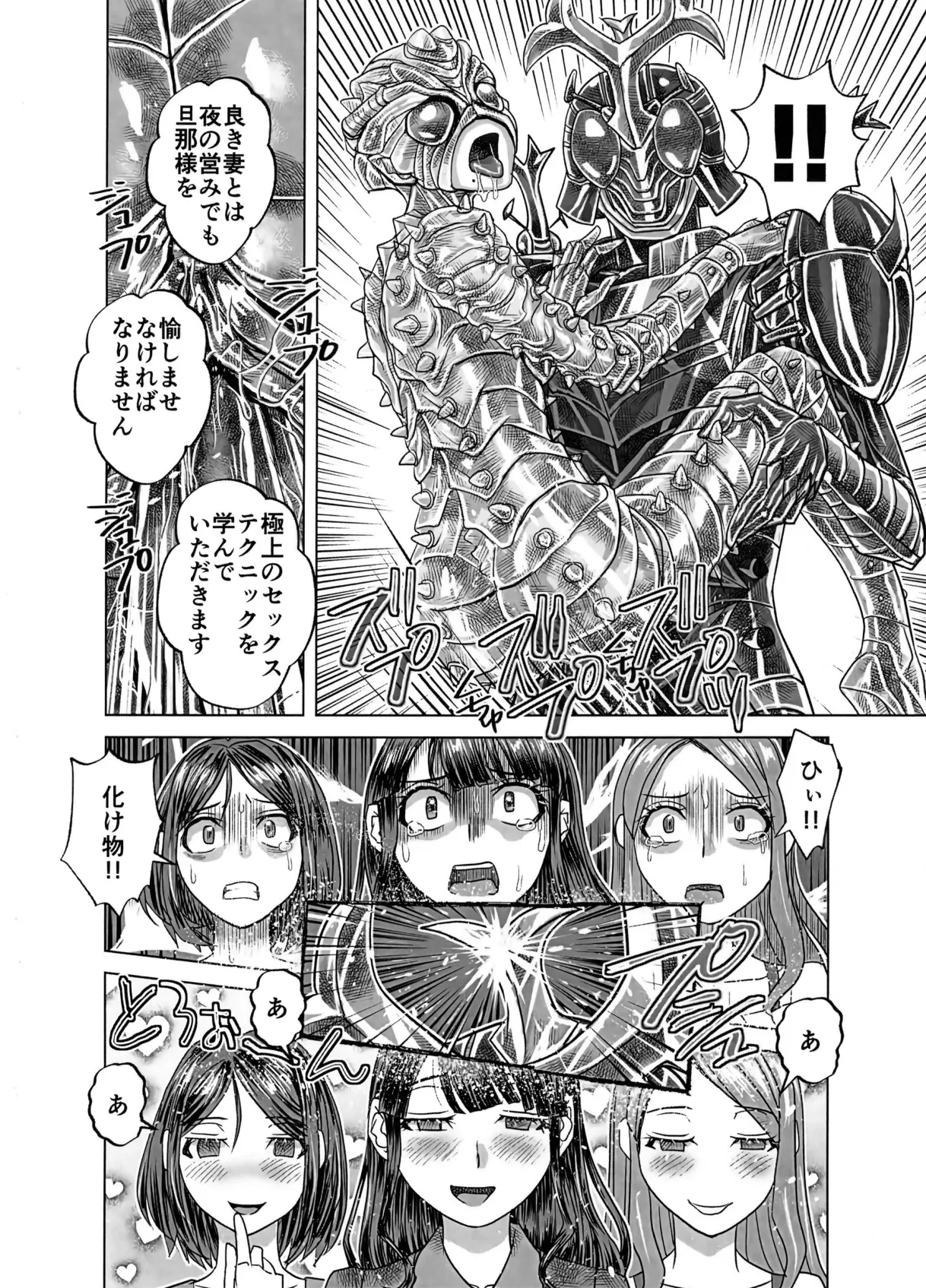 BEYOND～愛すべき彼方の人びと16 - page64