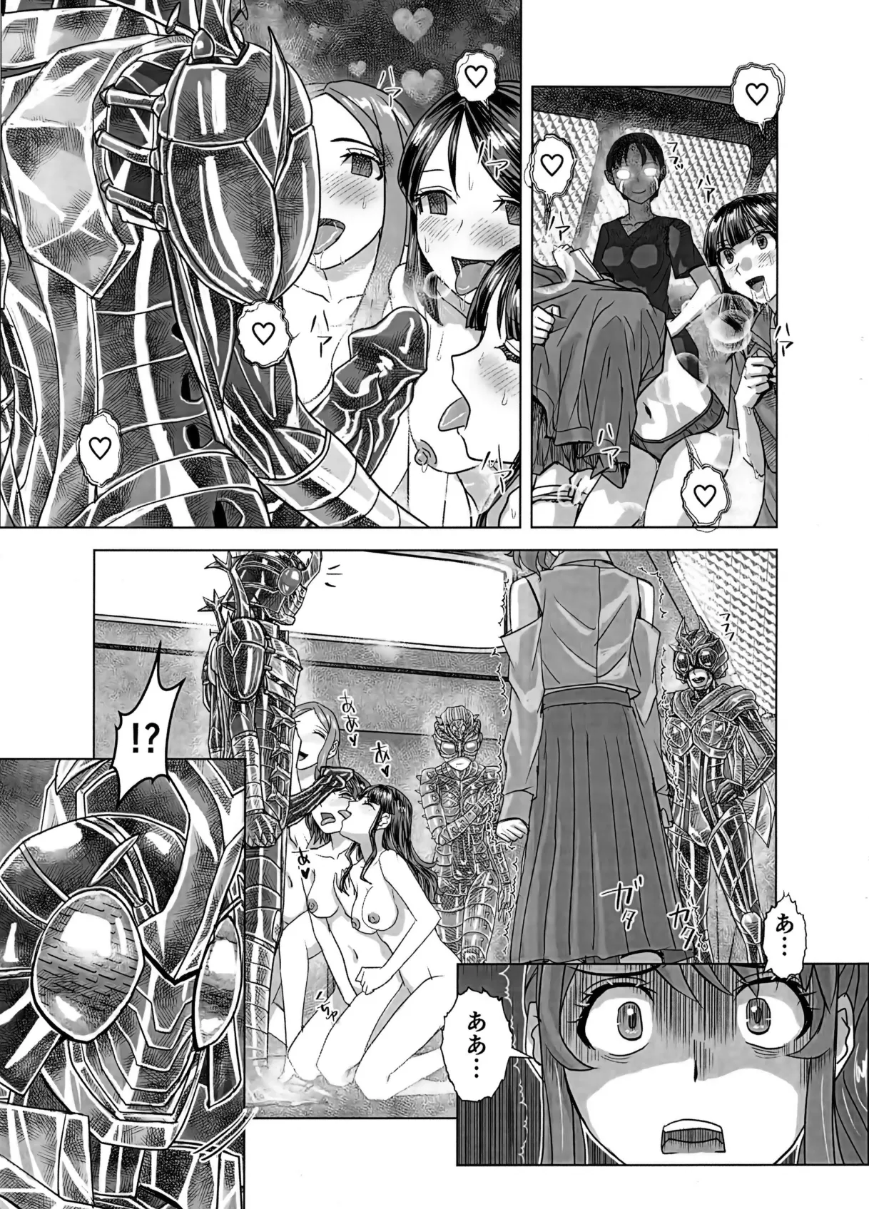 BEYOND～愛すべき彼方の人びと16 - page65