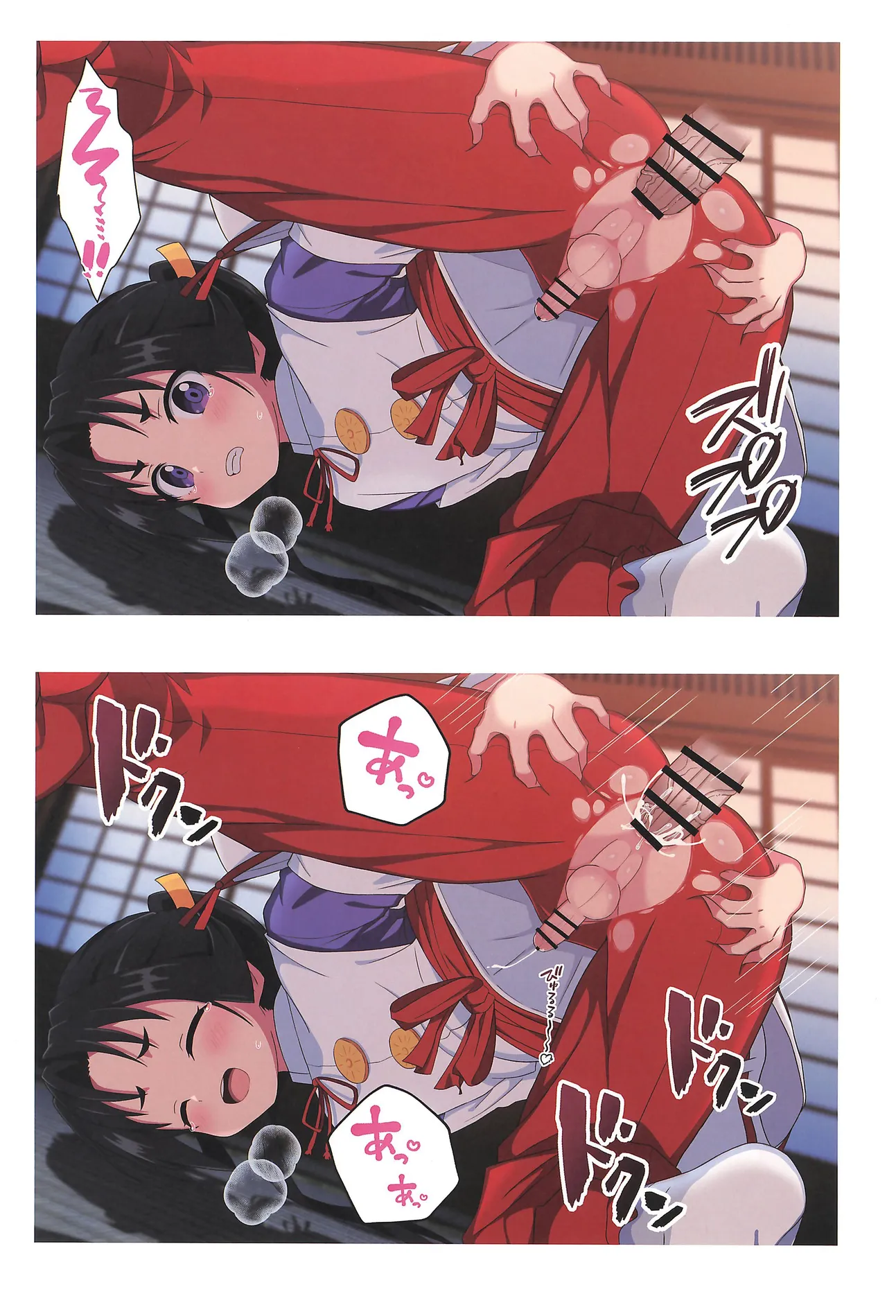 若様!逃亡の時間です!その弐 - page13