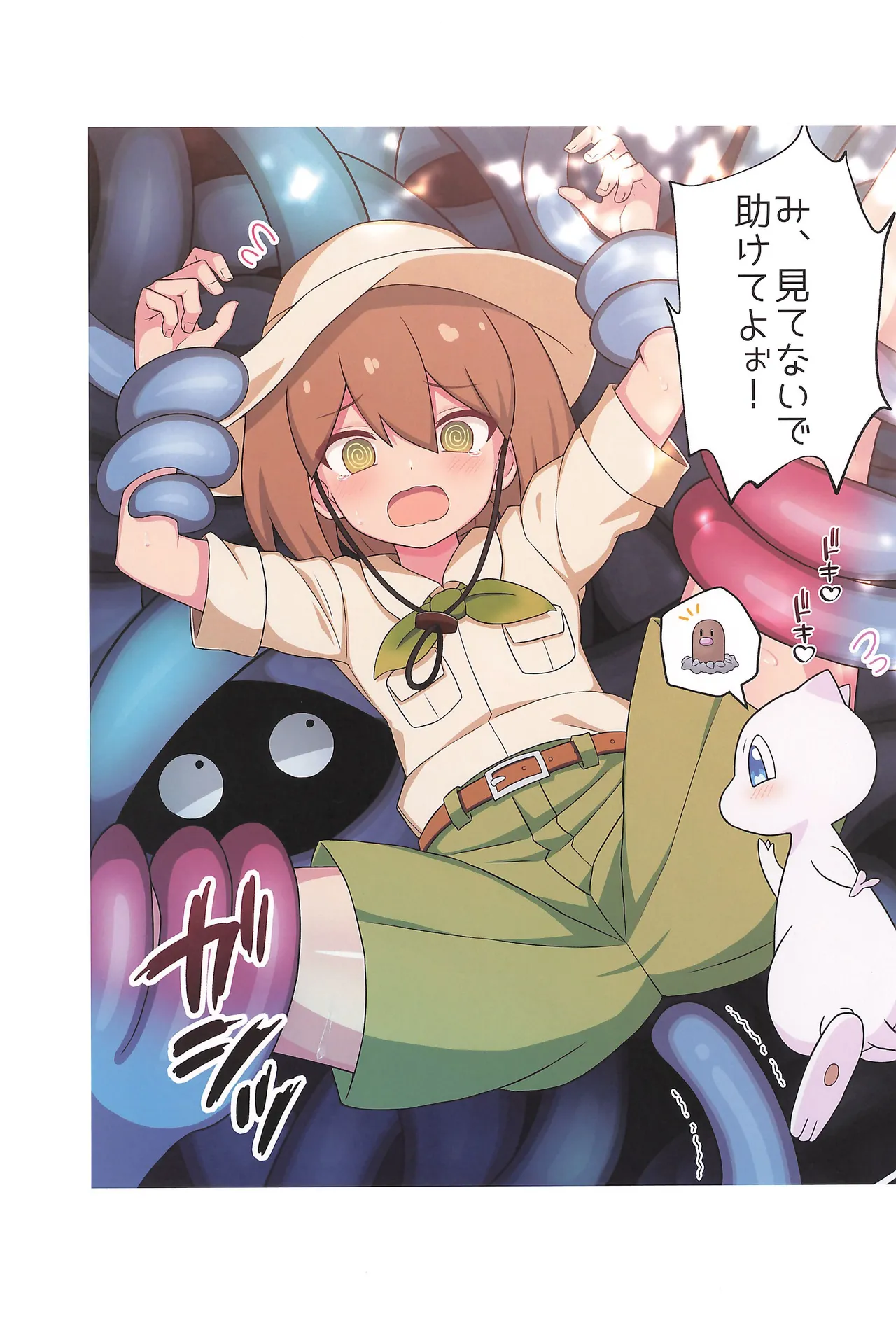 若様!逃亡の時間です!その弐 - page16