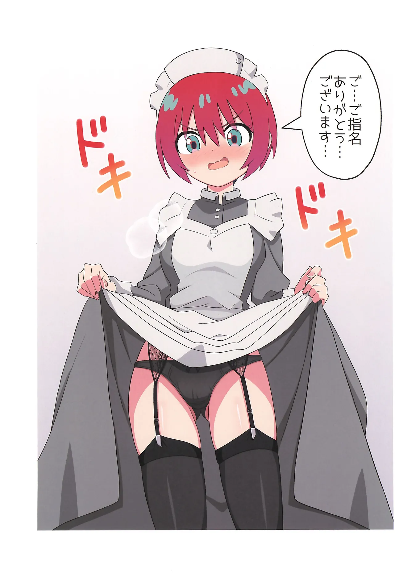 若様!逃亡の時間です!その弐 - page20