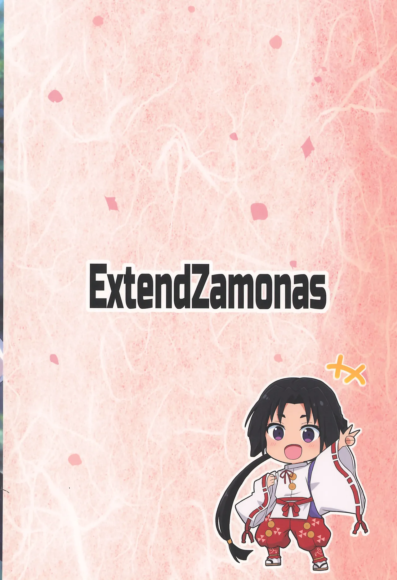 若様!逃亡の時間です!その弐 - page32