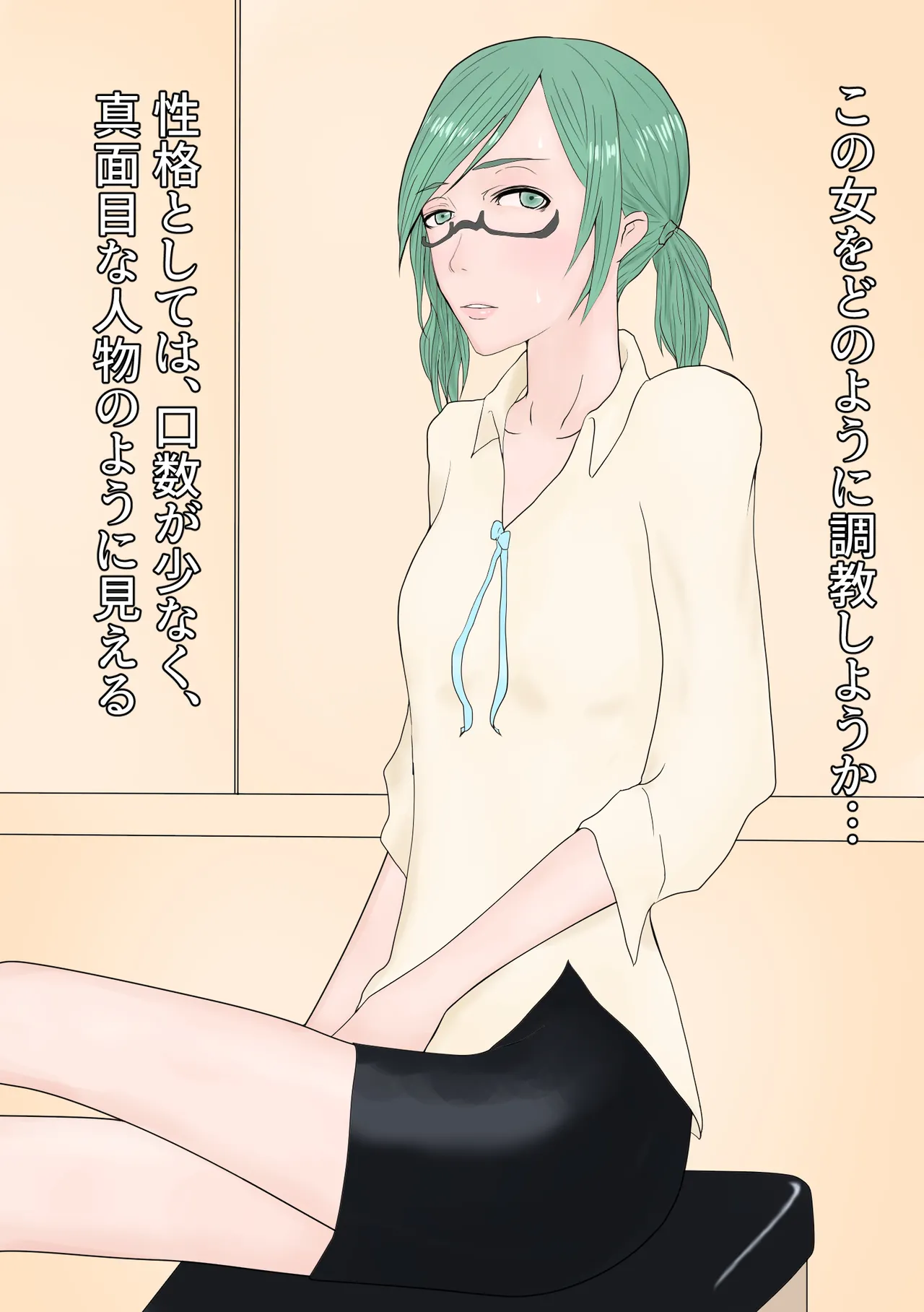 秘書をアナル排泄雌奴隷に調教する - page4