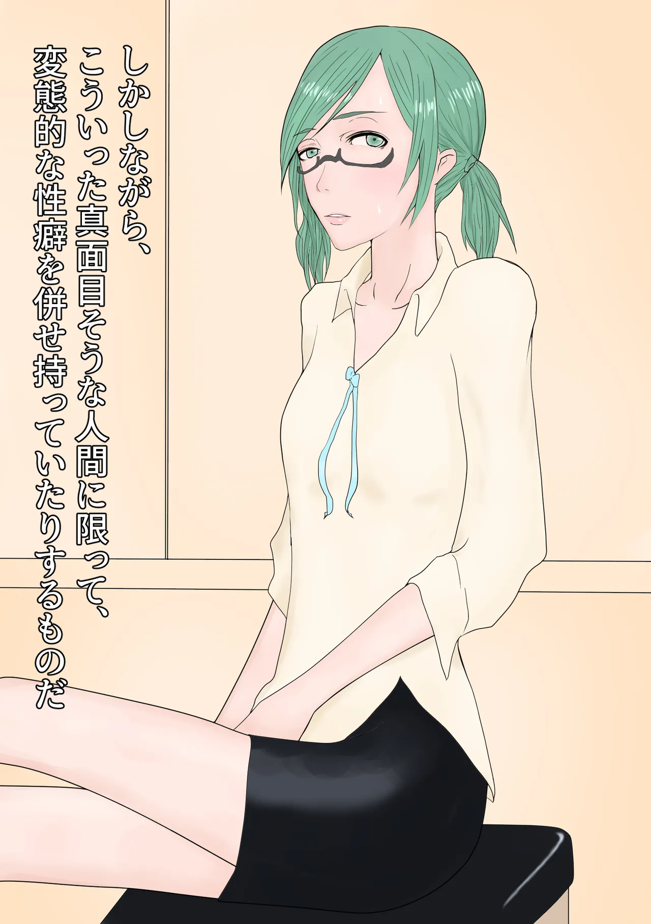 秘書をアナル排泄雌奴隷に調教する - page5