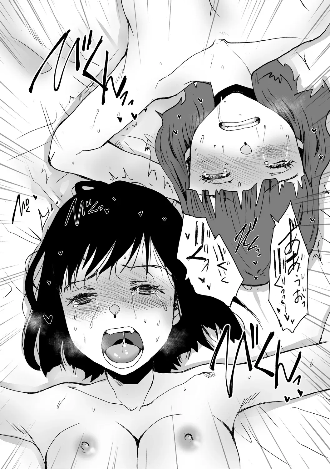 あなあそび - page137