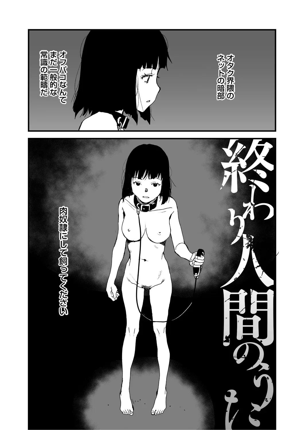 あなあそび - page145