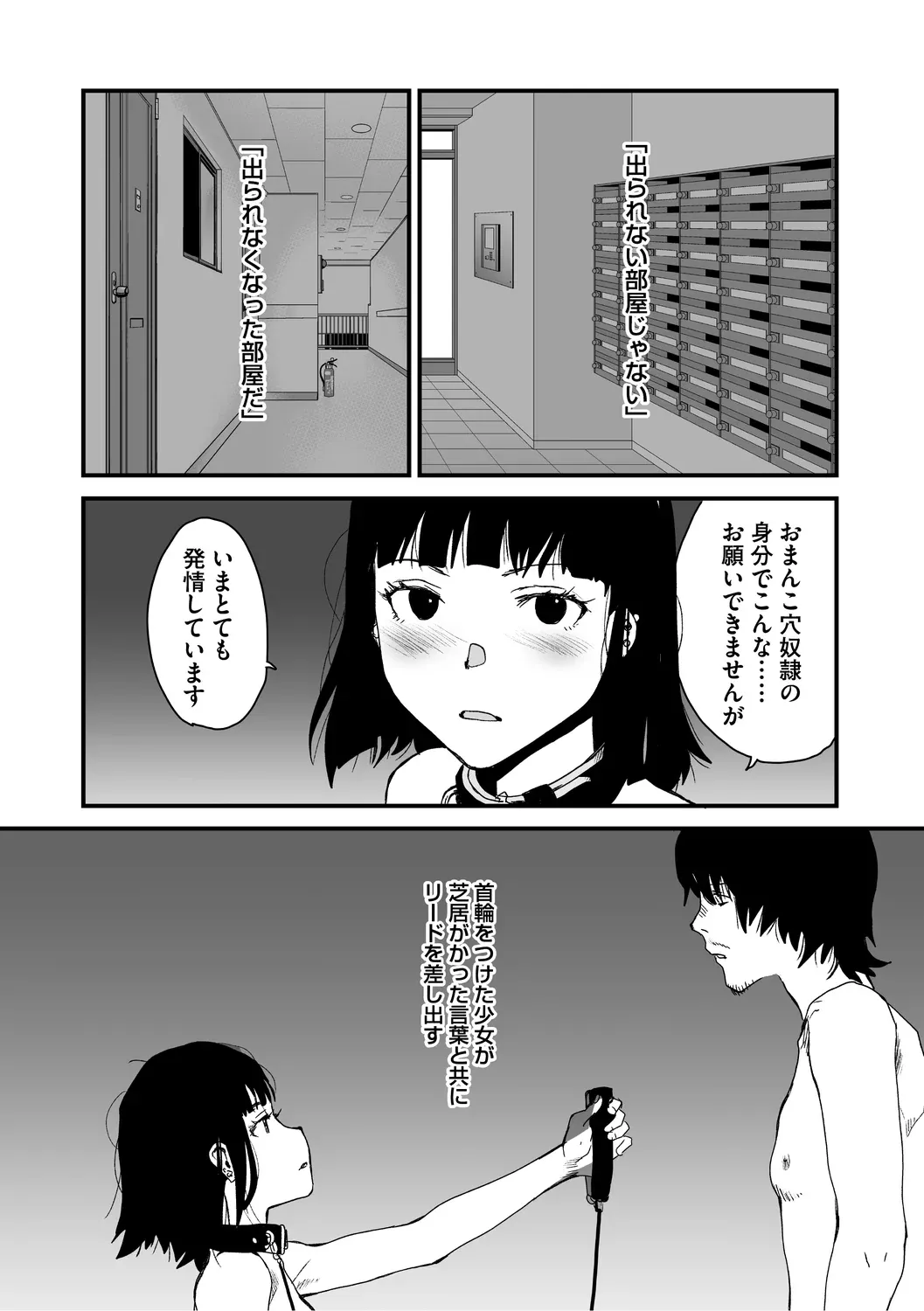 あなあそび - page146