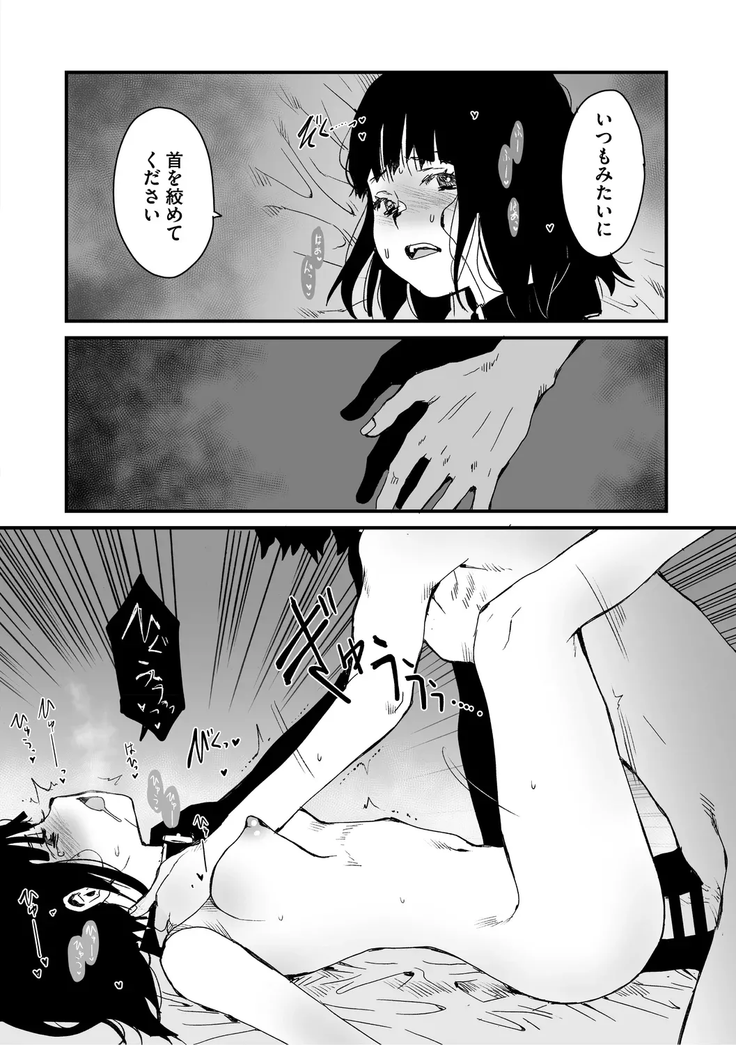 あなあそび - page154