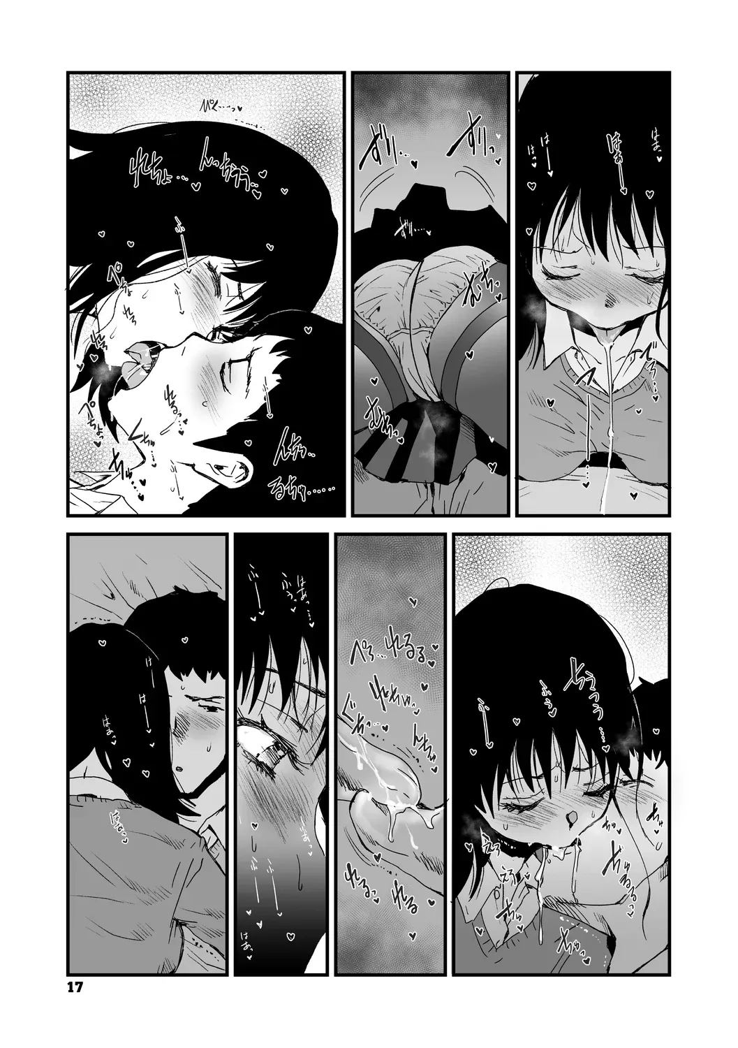 あなあそび - page17