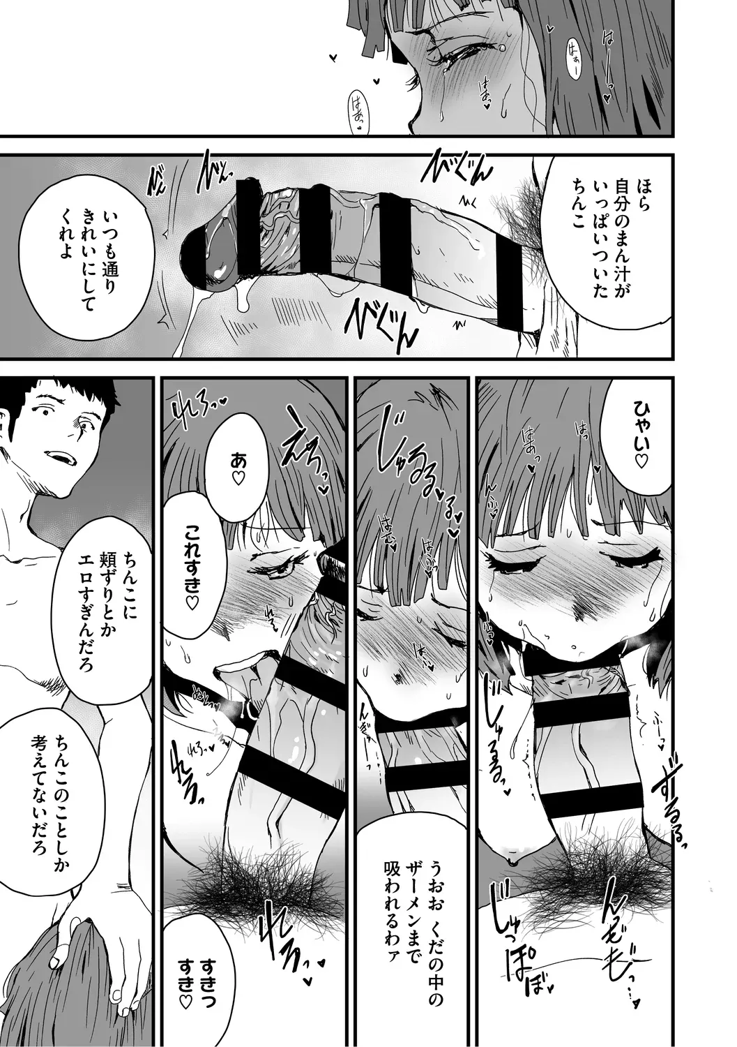 あなあそび - page177