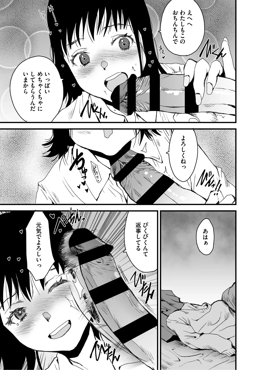 あなあそび - page21