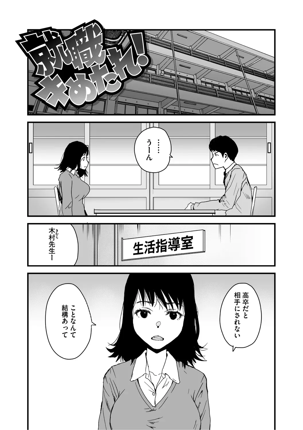 あなあそび - page5