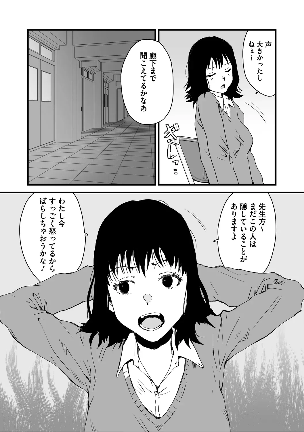 あなあそび - page9