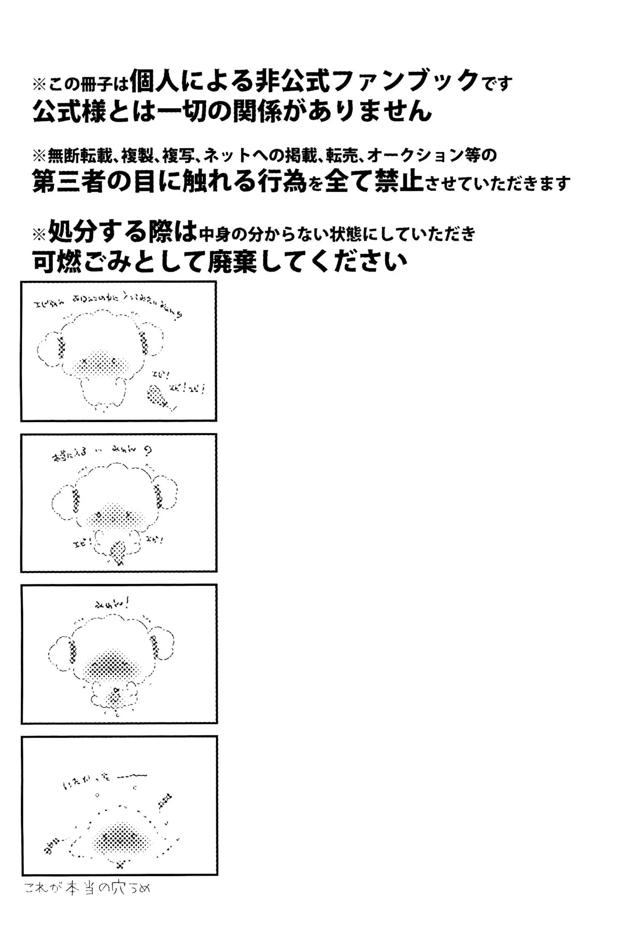 もものくぼみ - page4