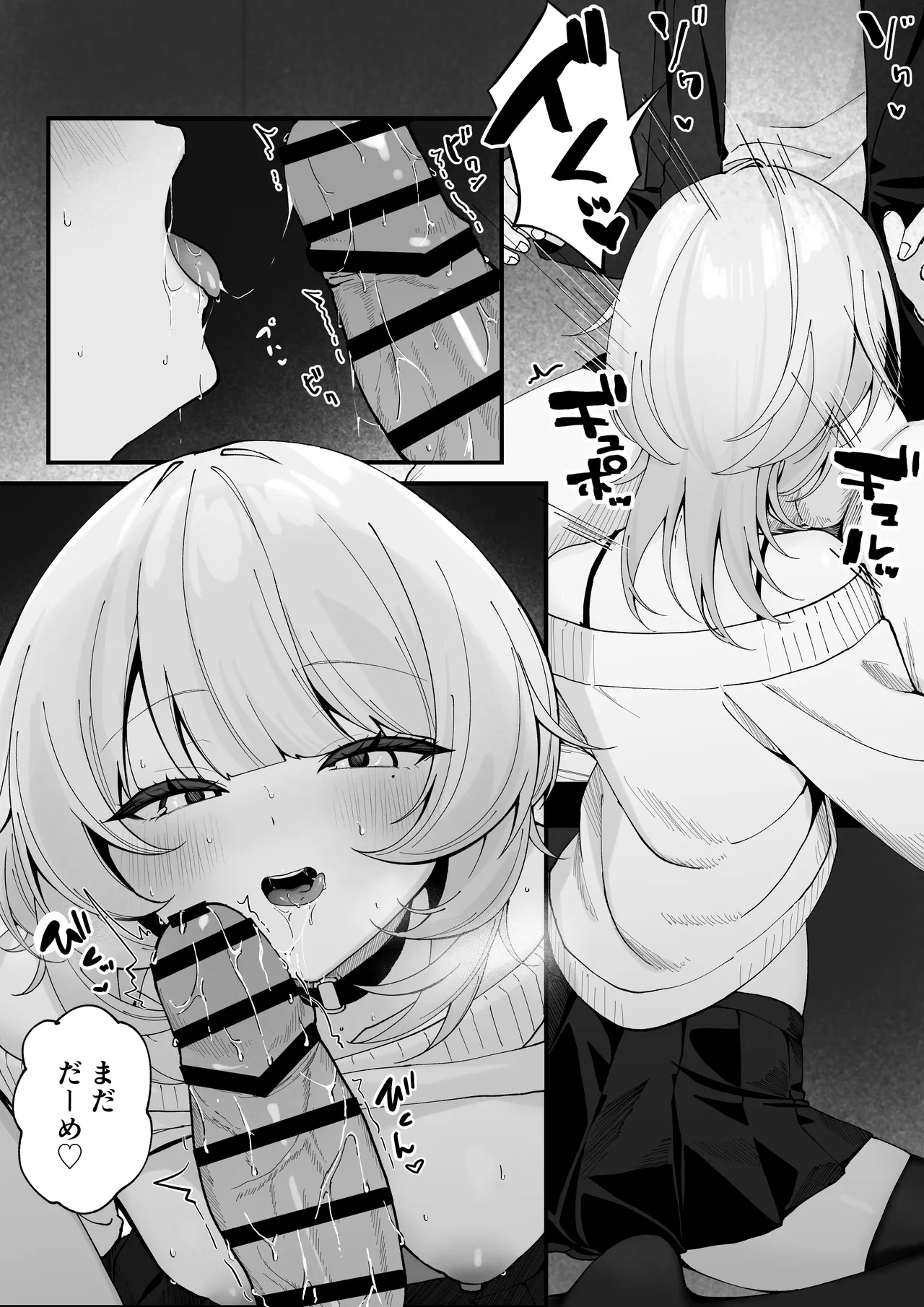 ワンナイトで終わらせない〜幼馴染と再会して恋人になる話〜 - page19