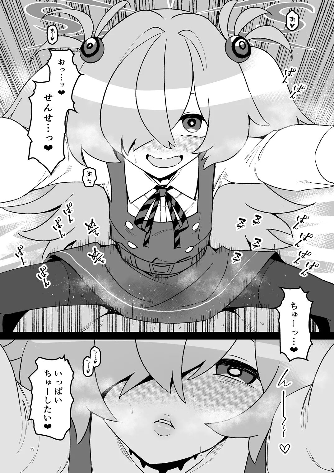 全部思い出させてあげるよぉ [無修正] - page14