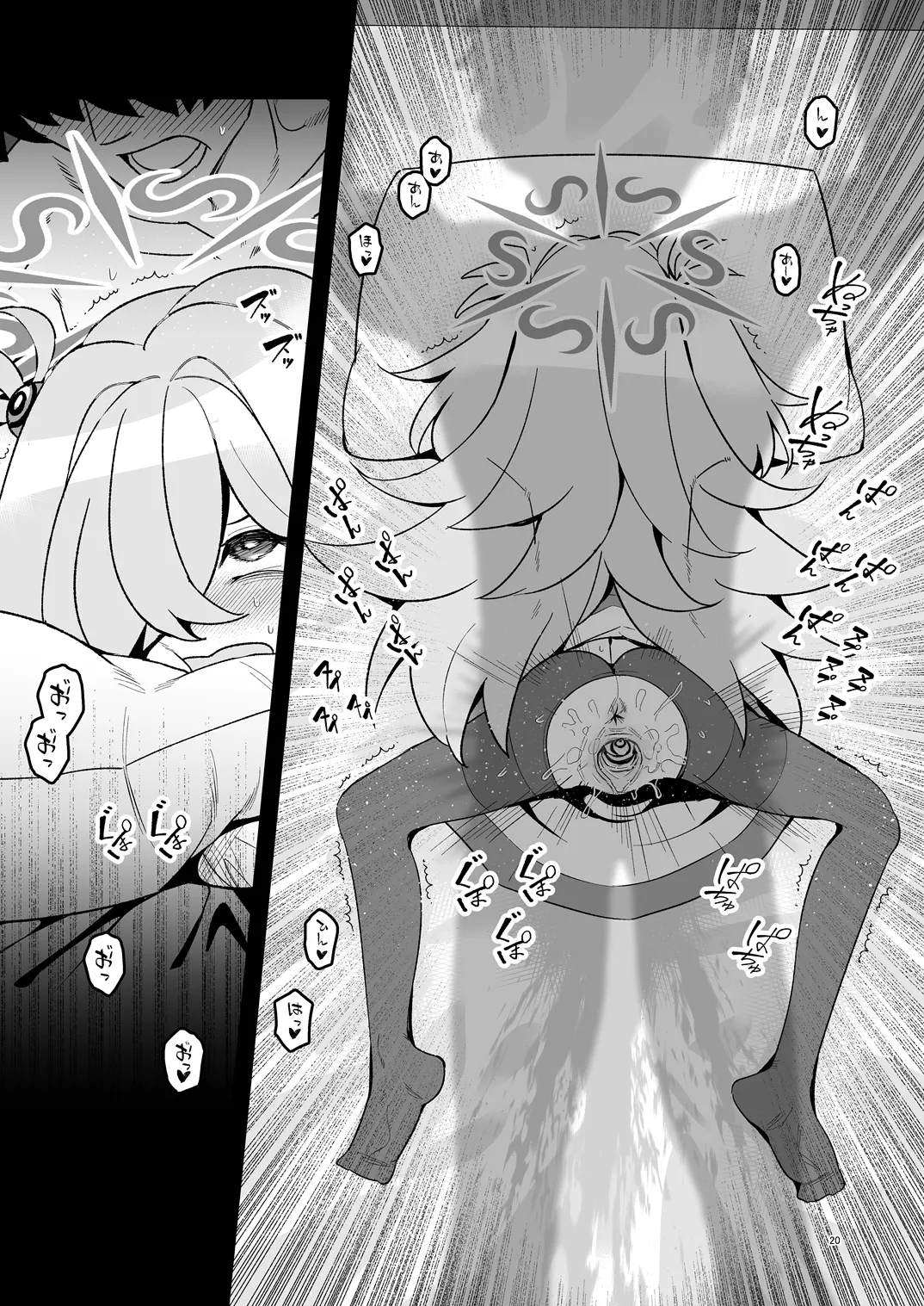 全部思い出させてあげるよぉ [無修正] - page19