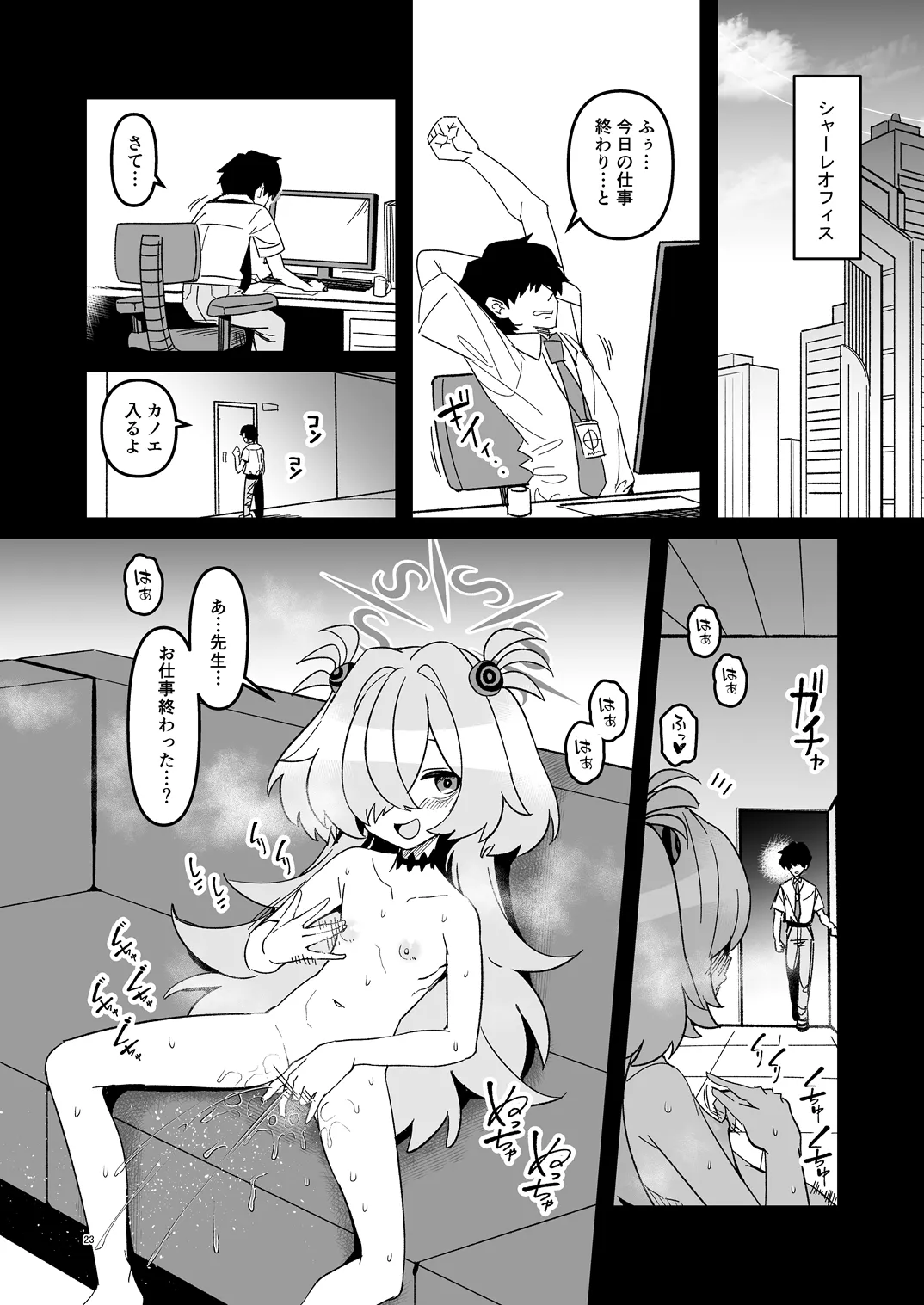 全部思い出させてあげるよぉ [無修正] - page22