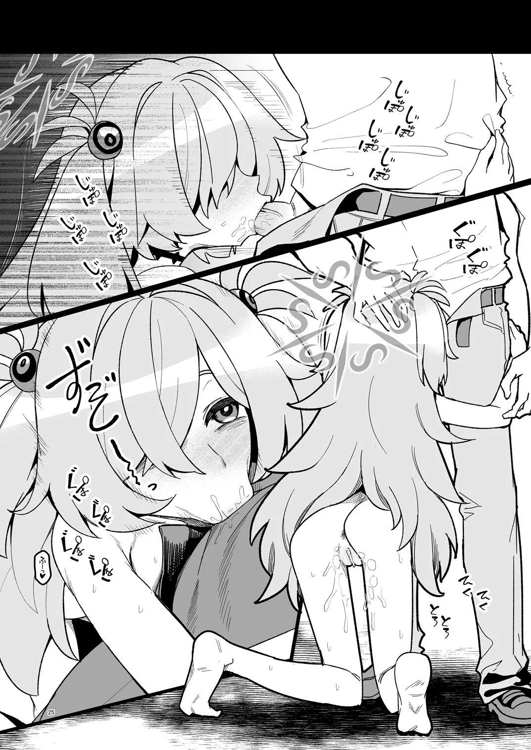 全部思い出させてあげるよぉ [無修正] - page24