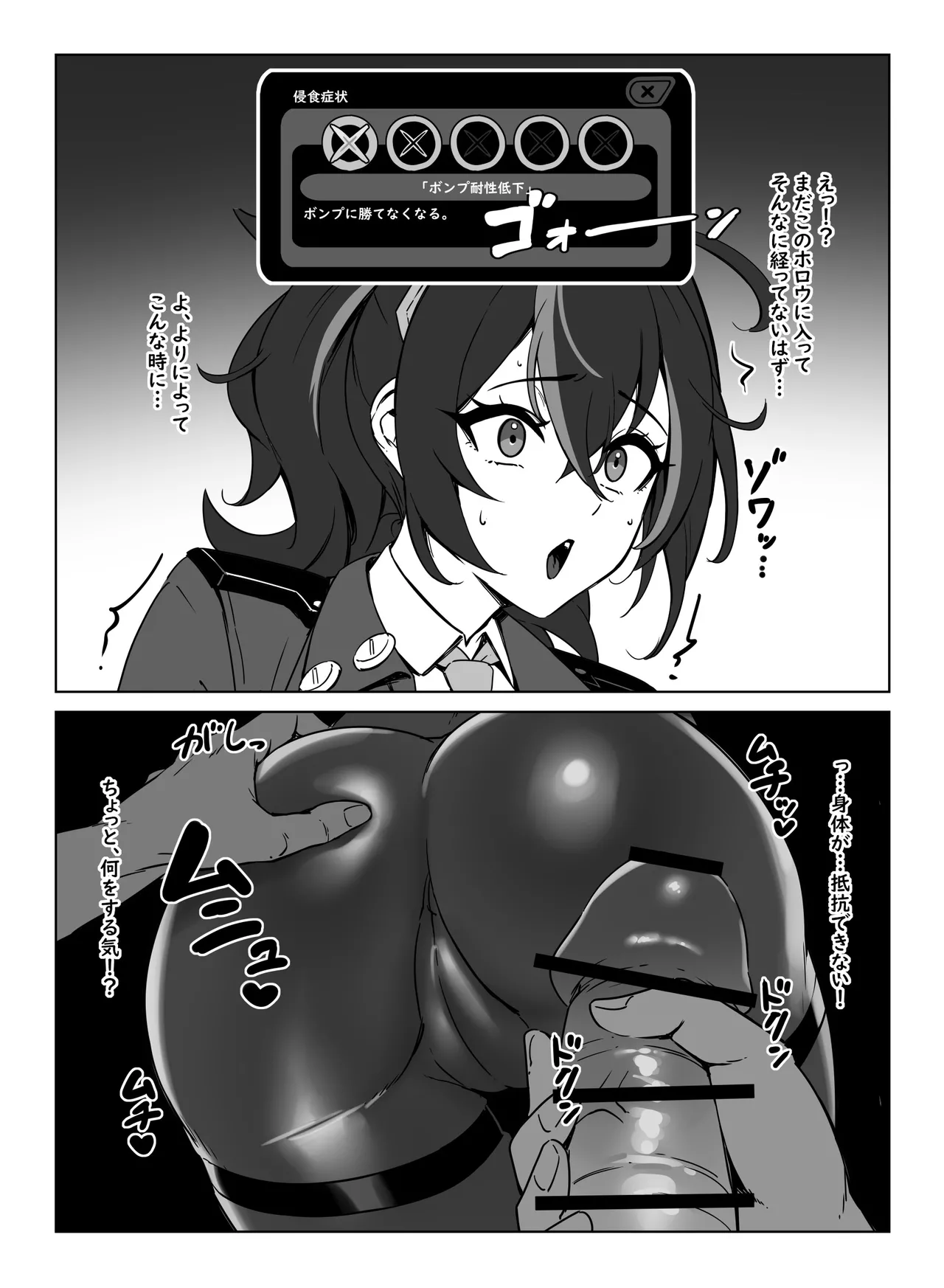 朱鳶vsボンプ？ - page3