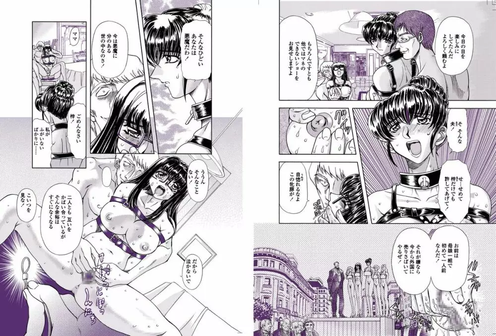 母娘居概帖其の弐 - page3