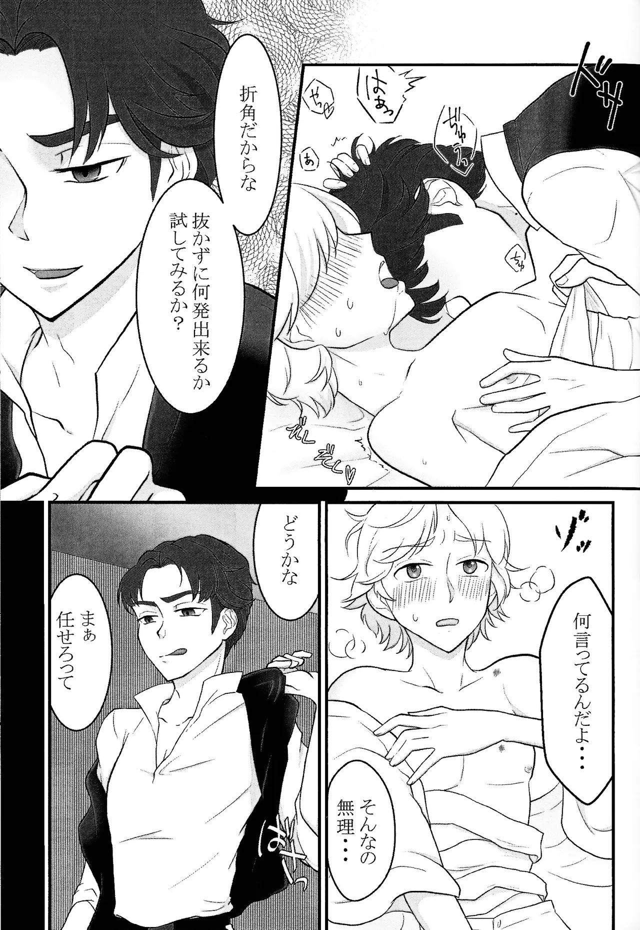 Treasure Hunt - page12