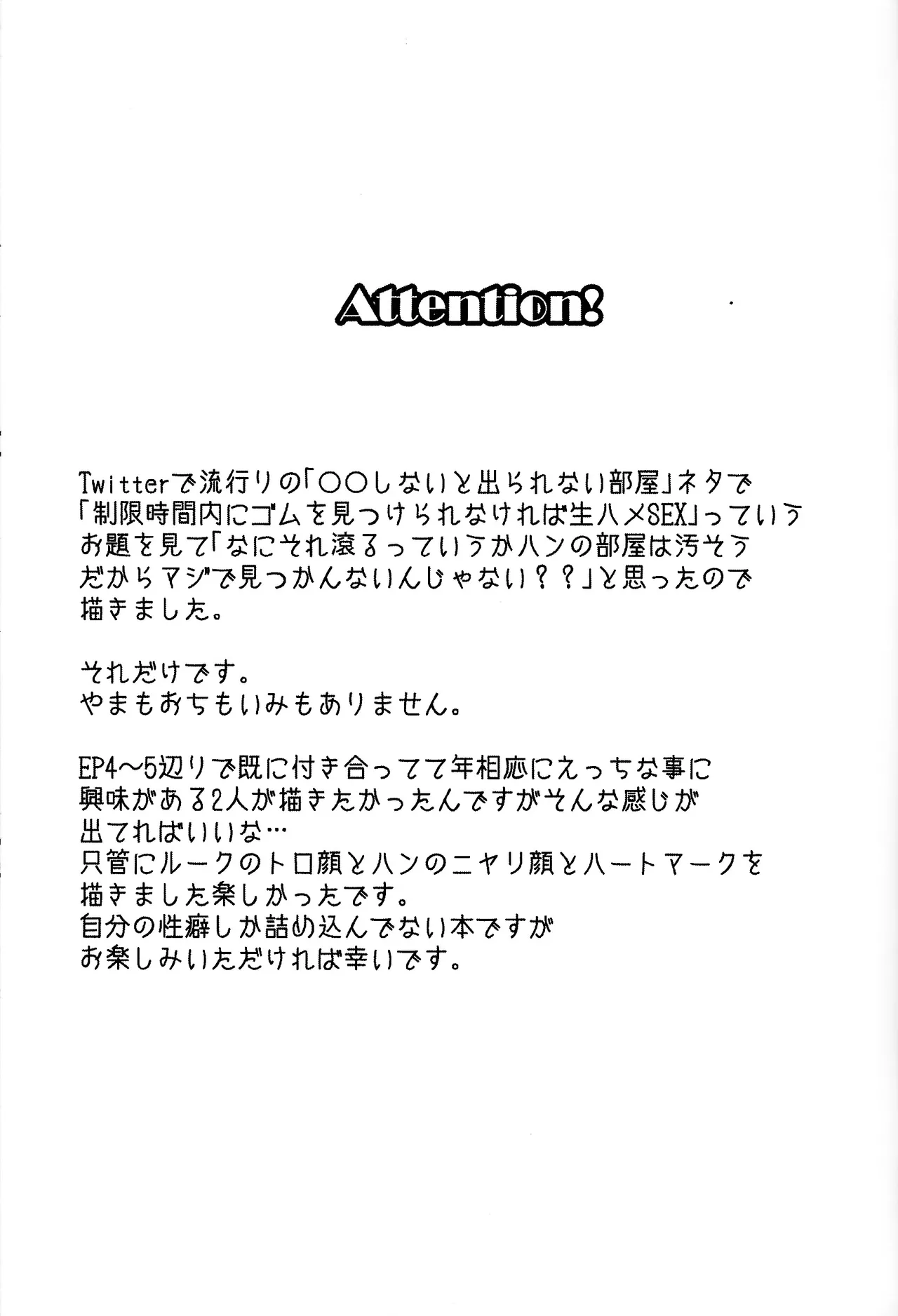 Treasure Hunt - page2