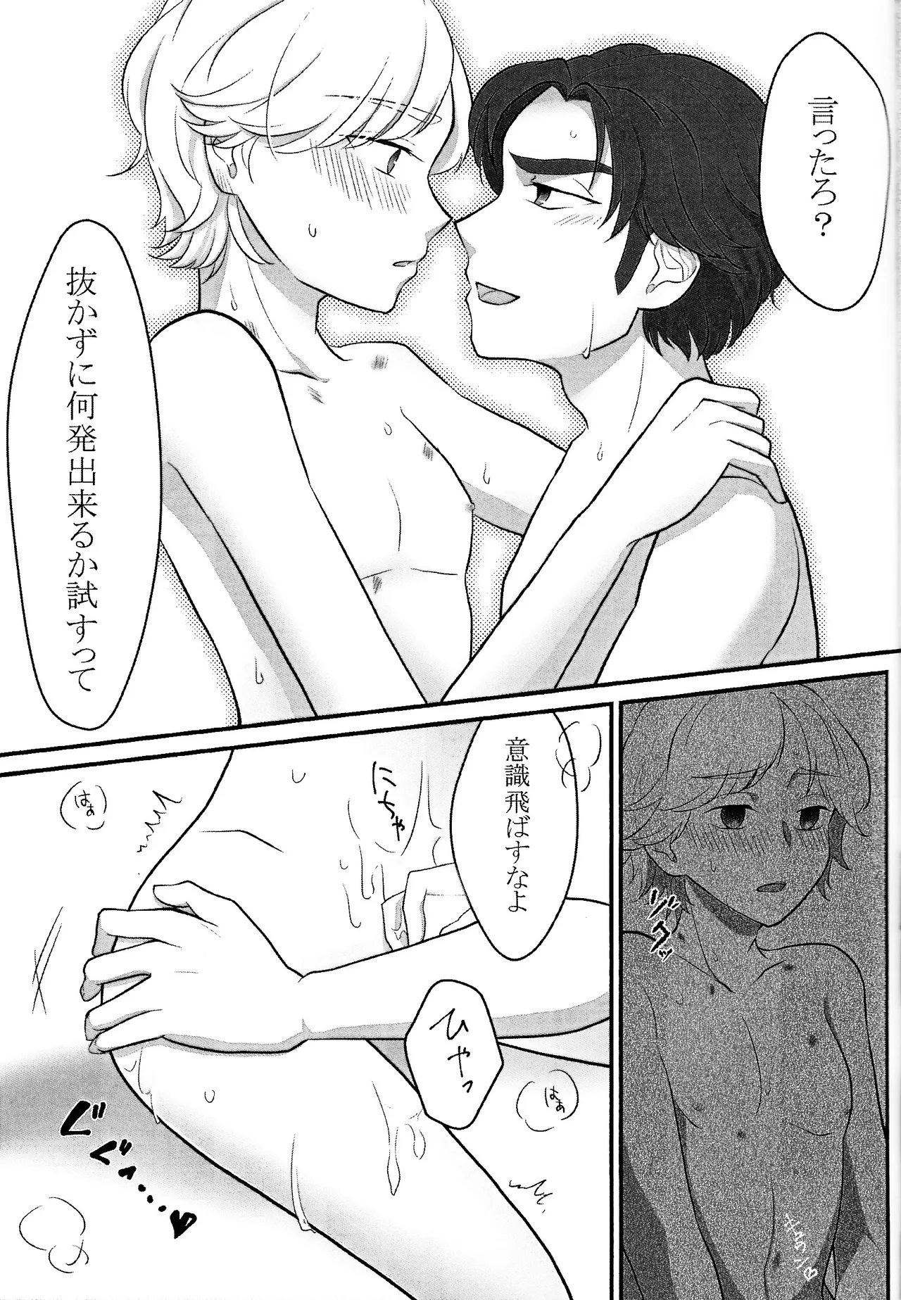 Treasure Hunt - page20
