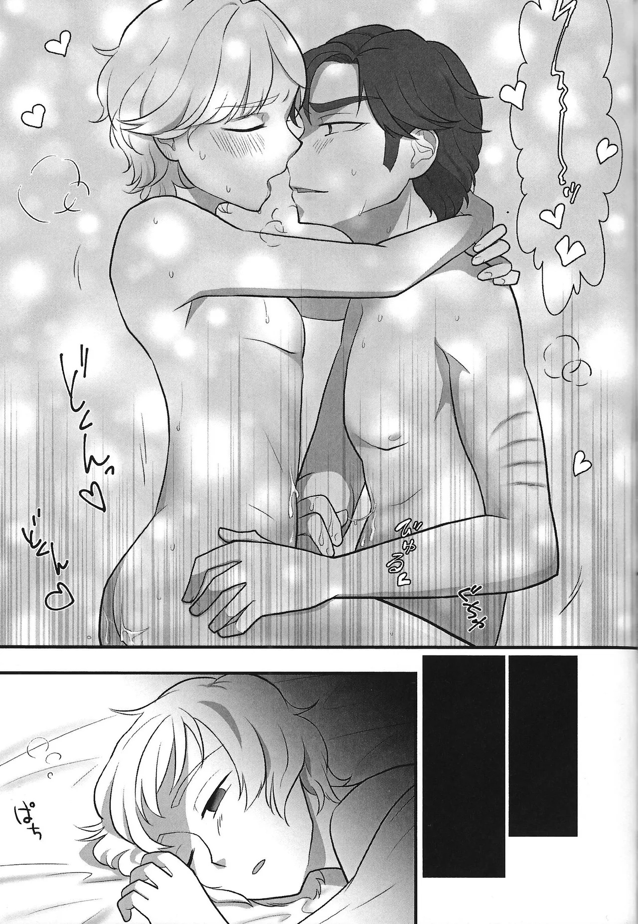 Treasure Hunt - page22