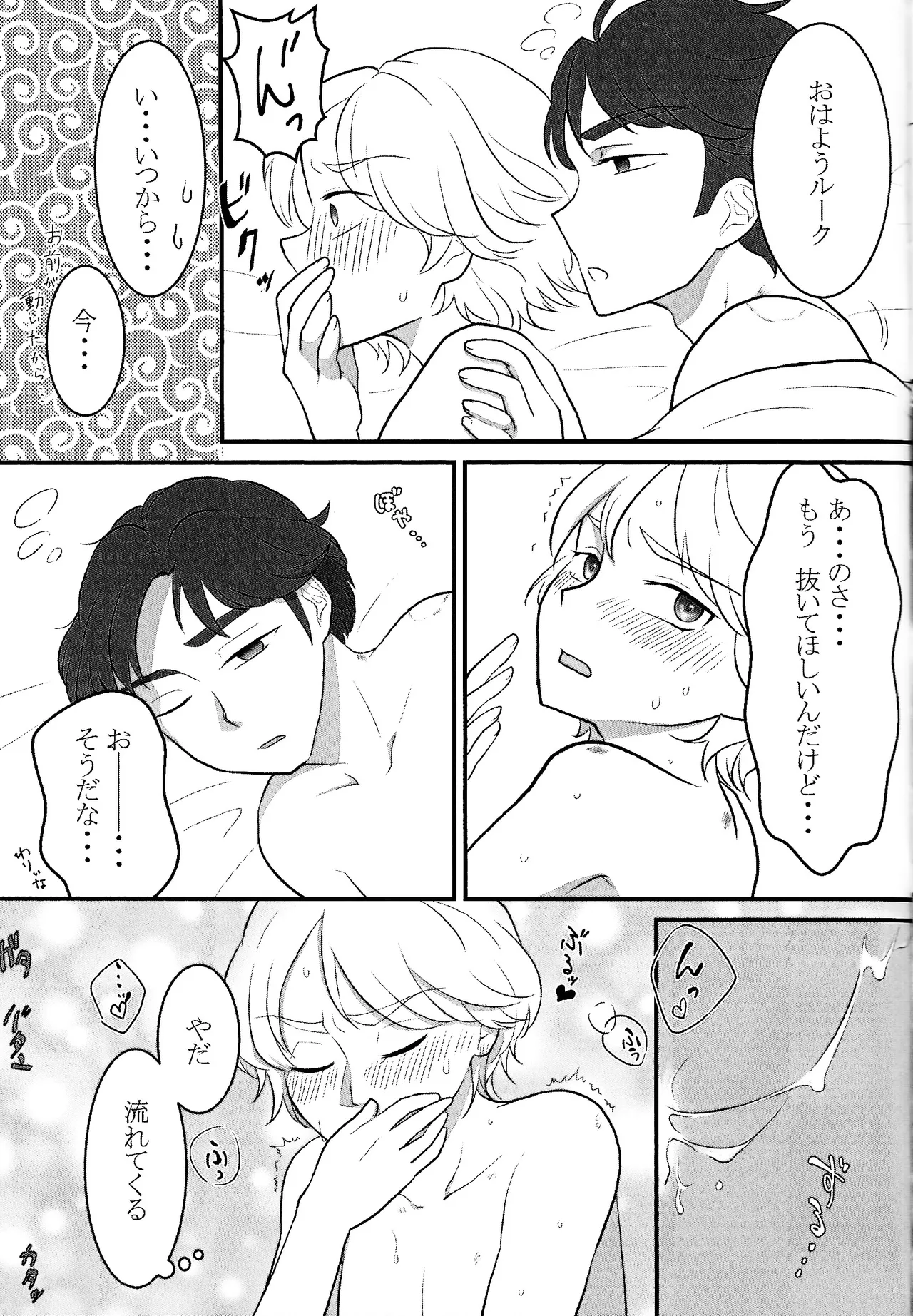 Treasure Hunt - page24