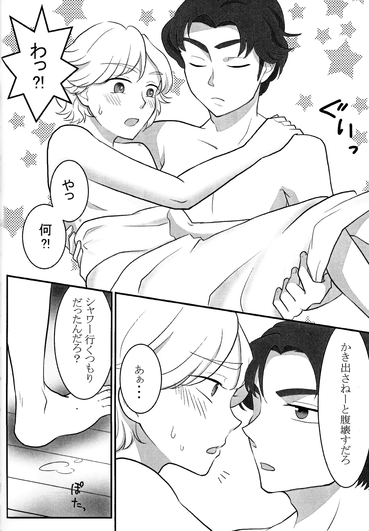 Treasure Hunt - page25