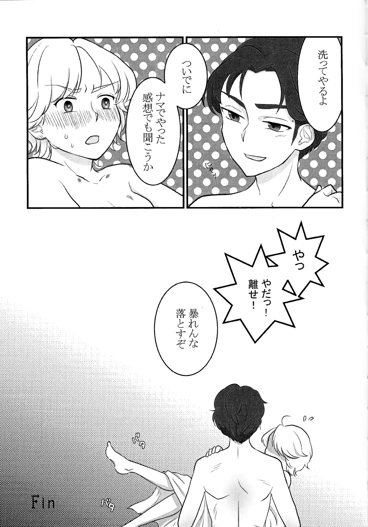 Treasure Hunt - page26