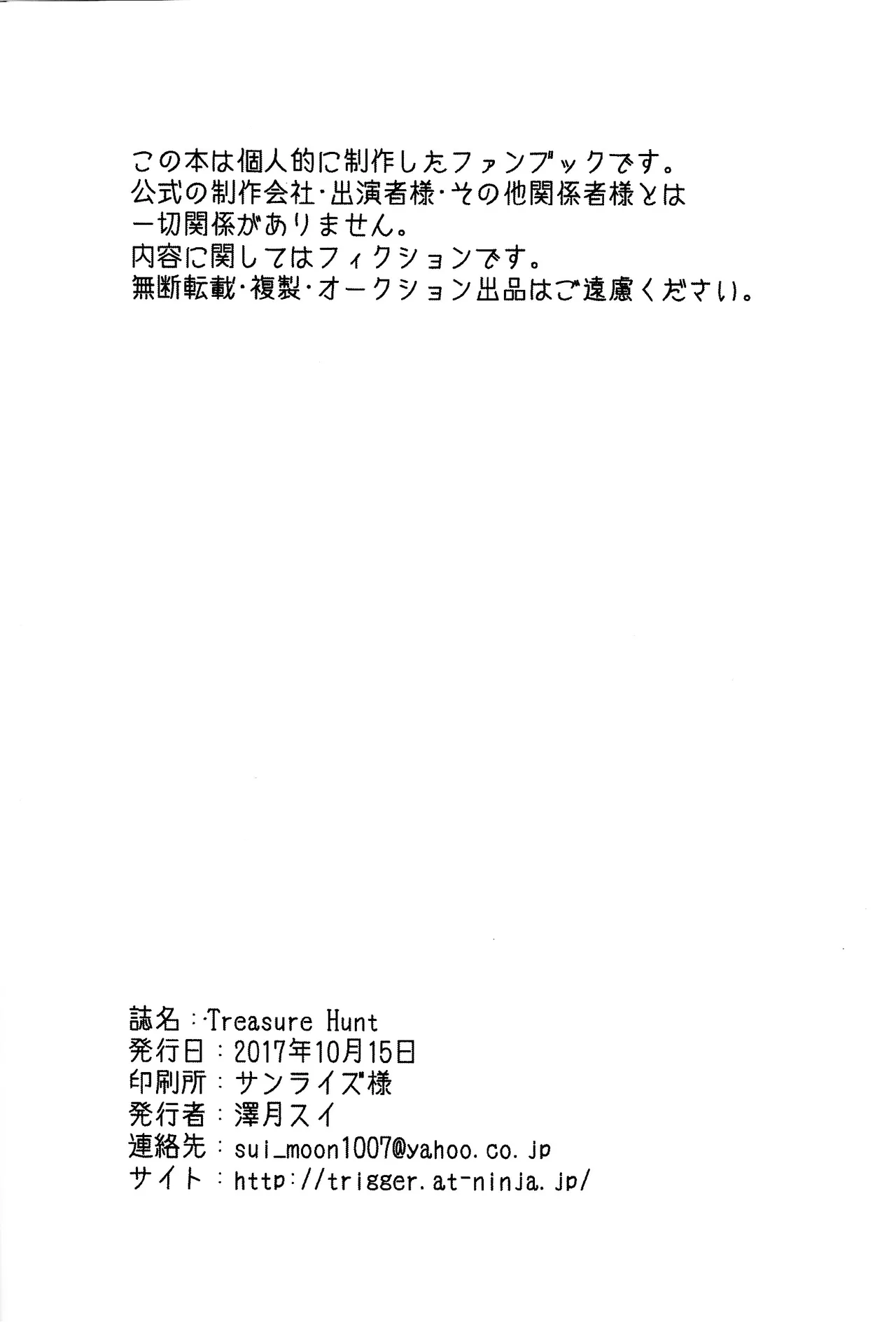 Treasure Hunt - page29