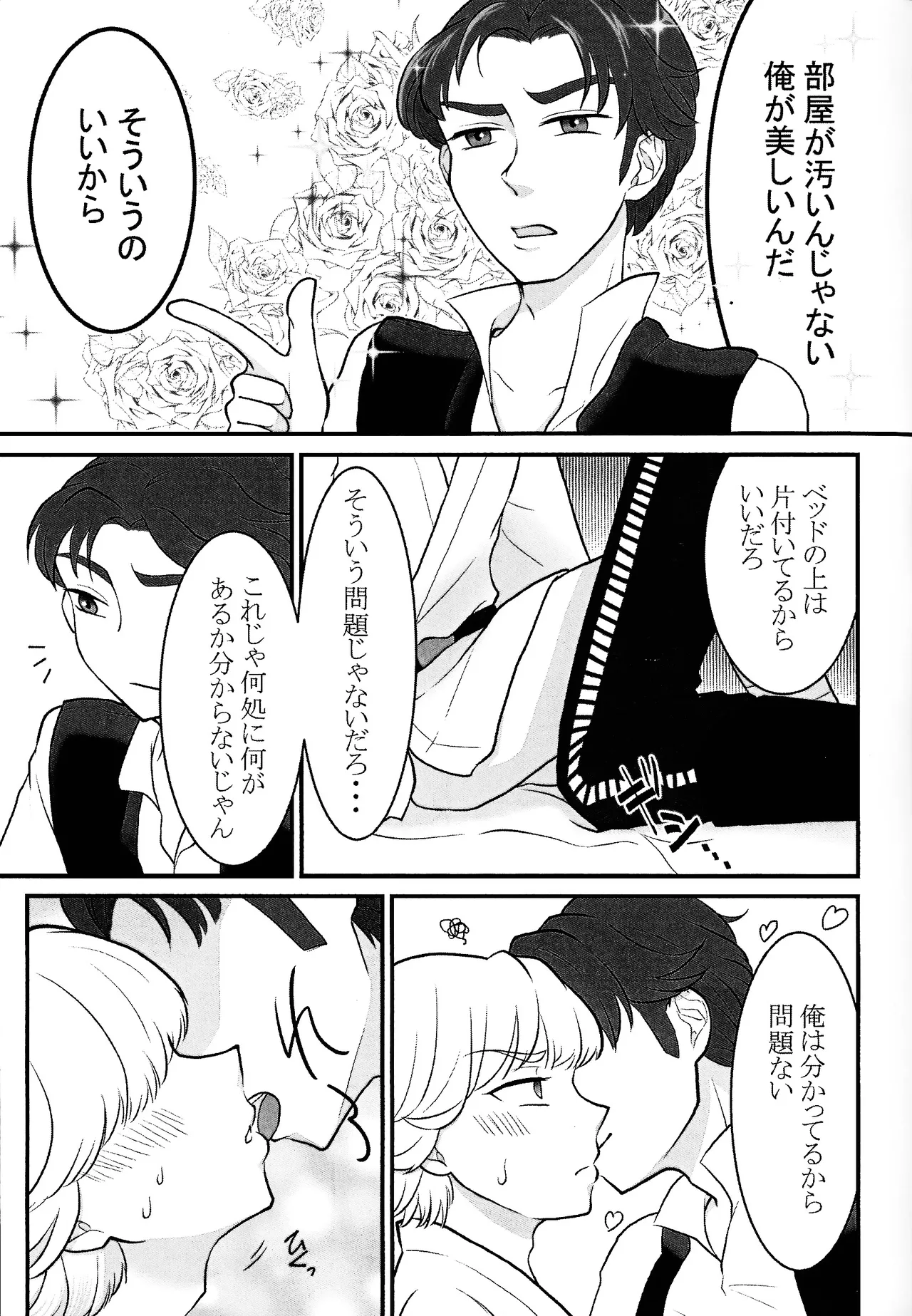 Treasure Hunt - page4