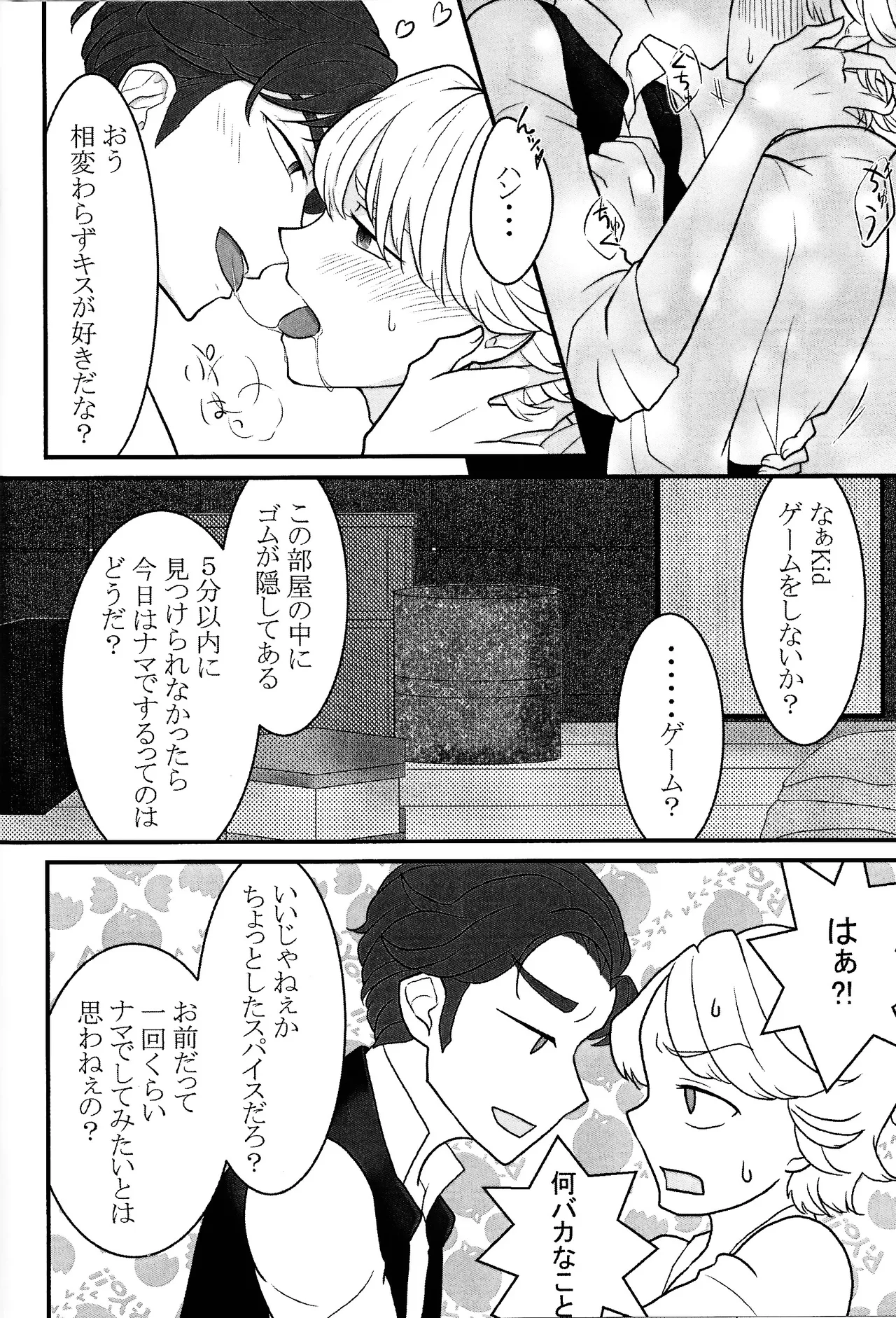 Treasure Hunt - page5