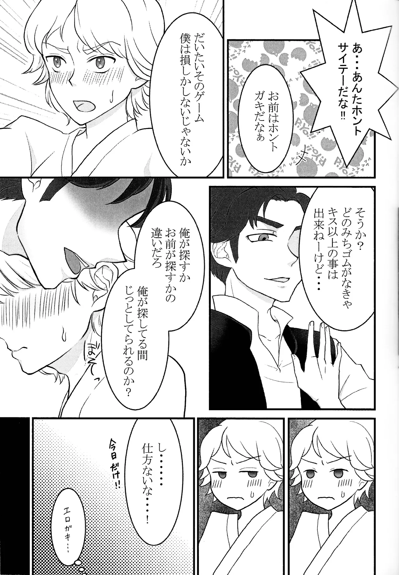 Treasure Hunt - page6