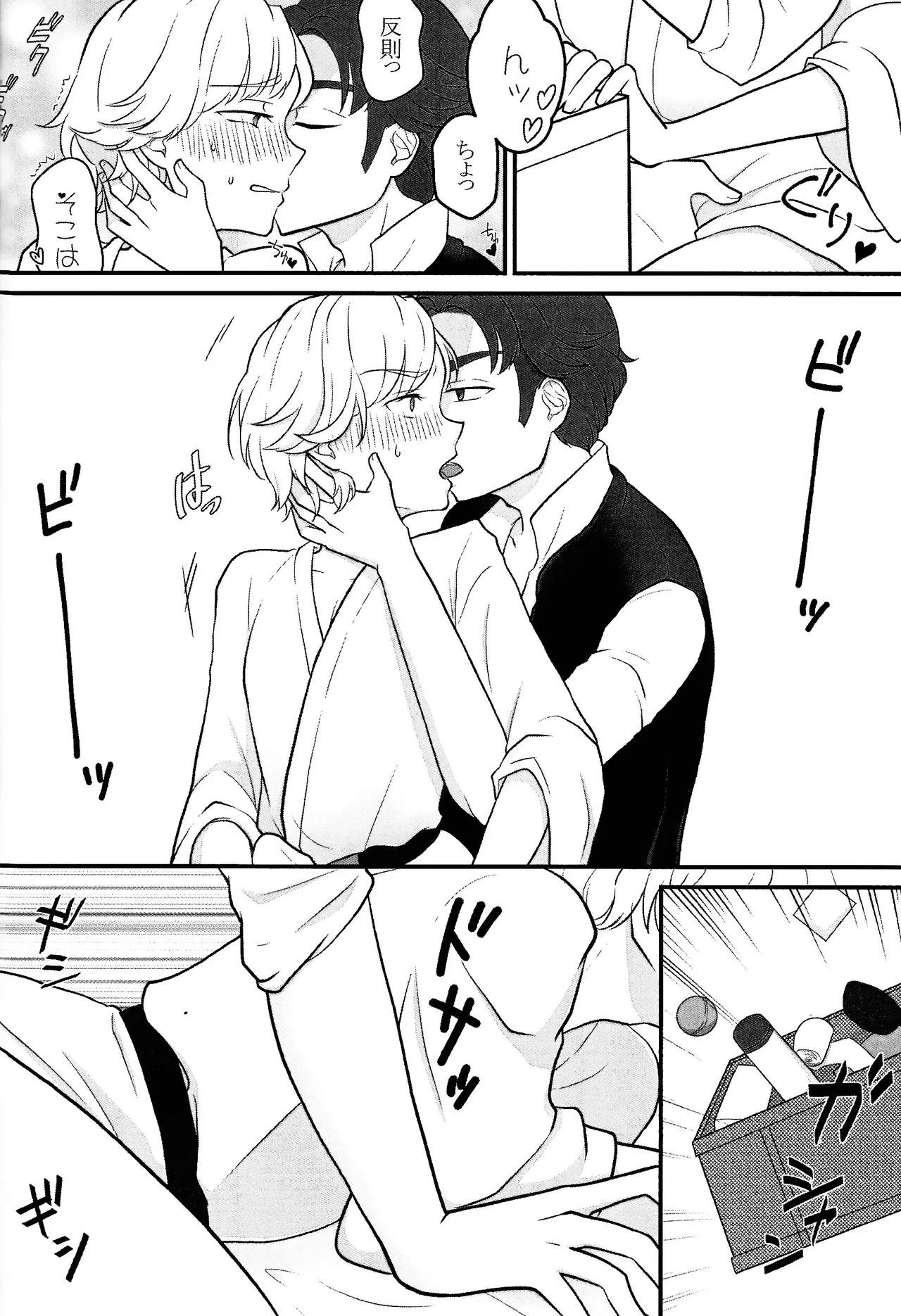 Treasure Hunt - page9