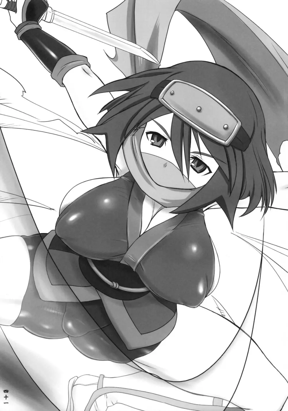 鬼も内 福も内 - page42