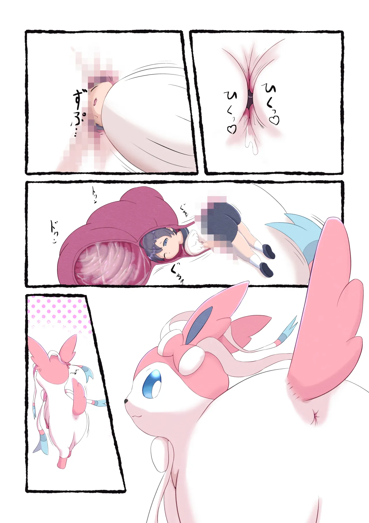 Sylveon  anal vore - page2