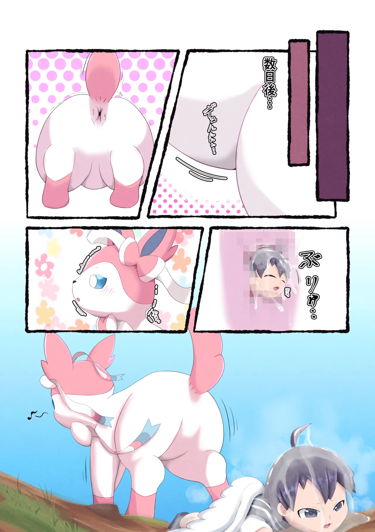Sylveon  anal vore - page4