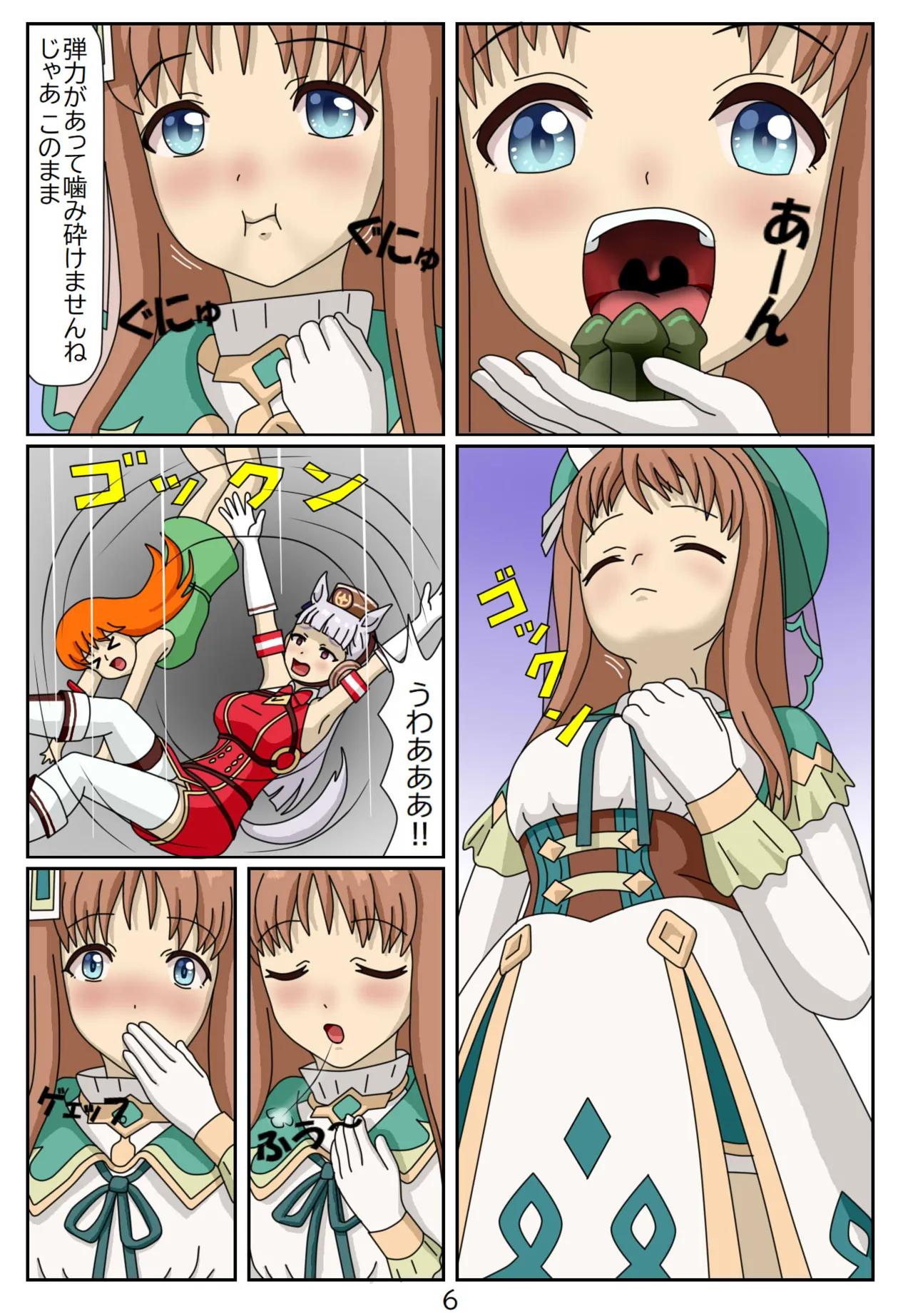 13:Eaten-trainer Hitomi - page7