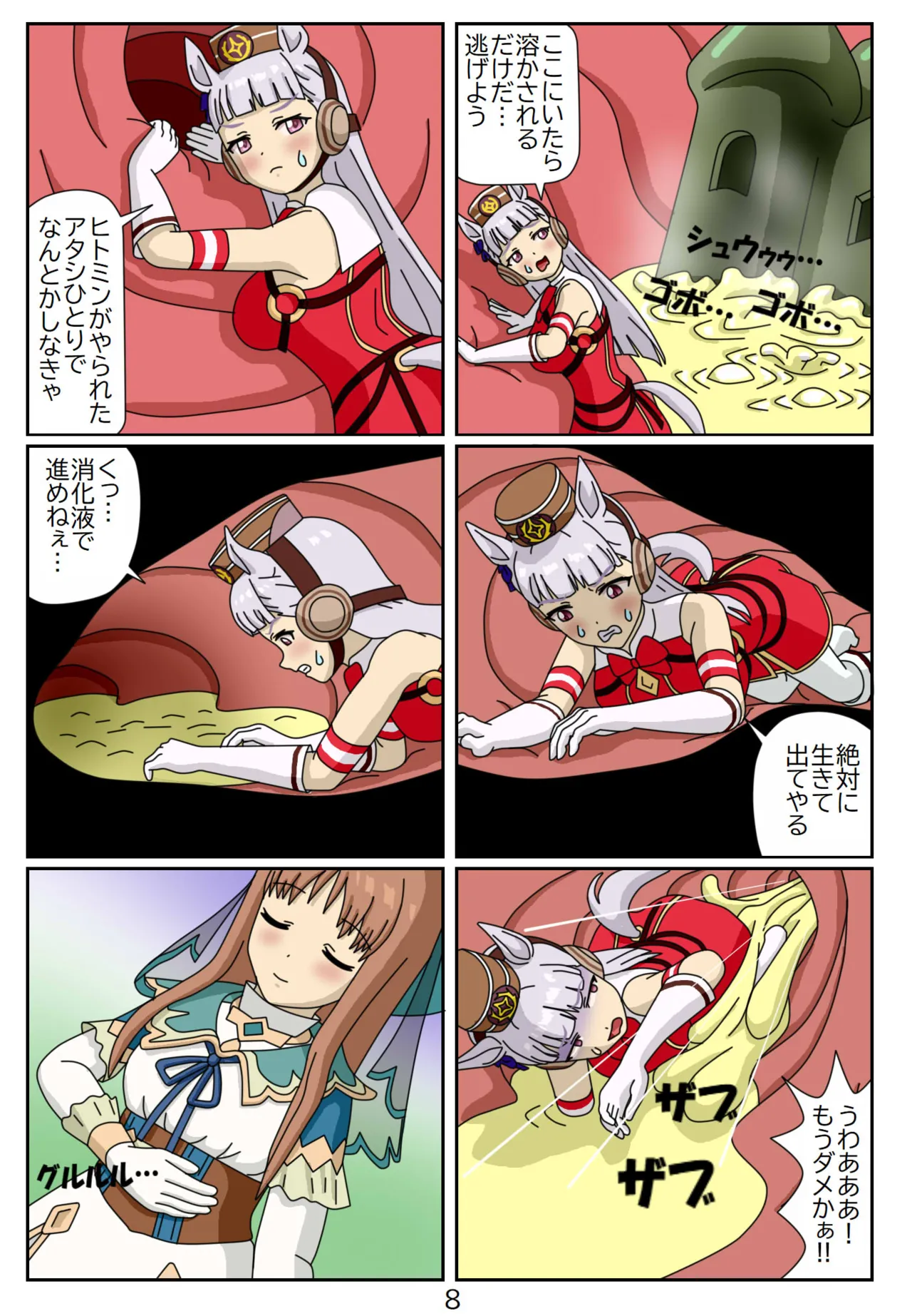 13:Eaten-trainer Hitomi - page9
