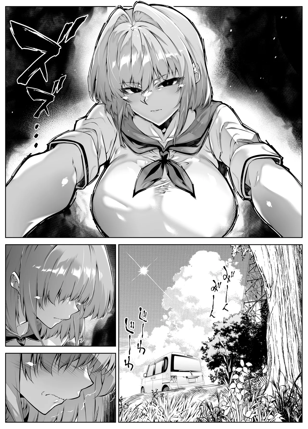 夏のヤリなおし6 - page36