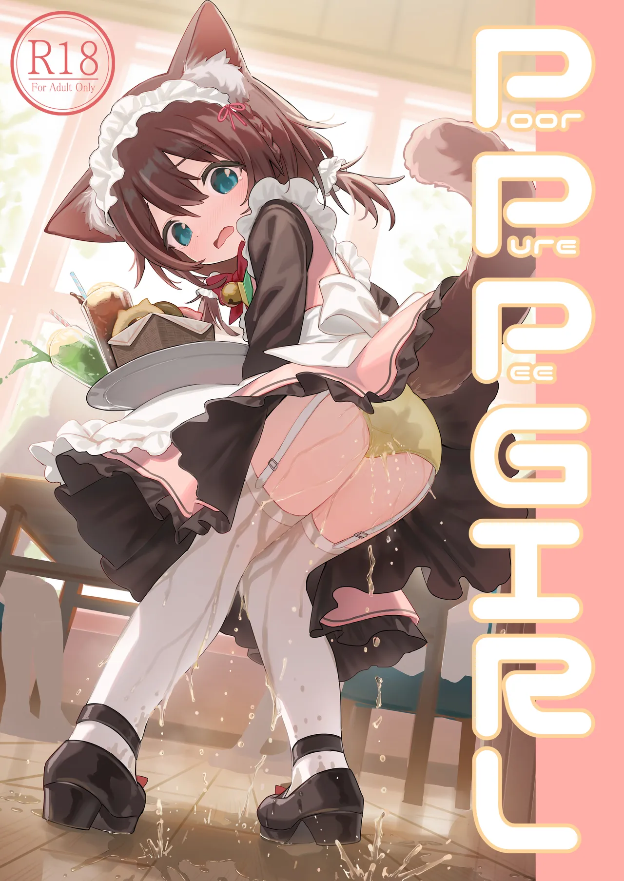 PoorPurePeeGIRL